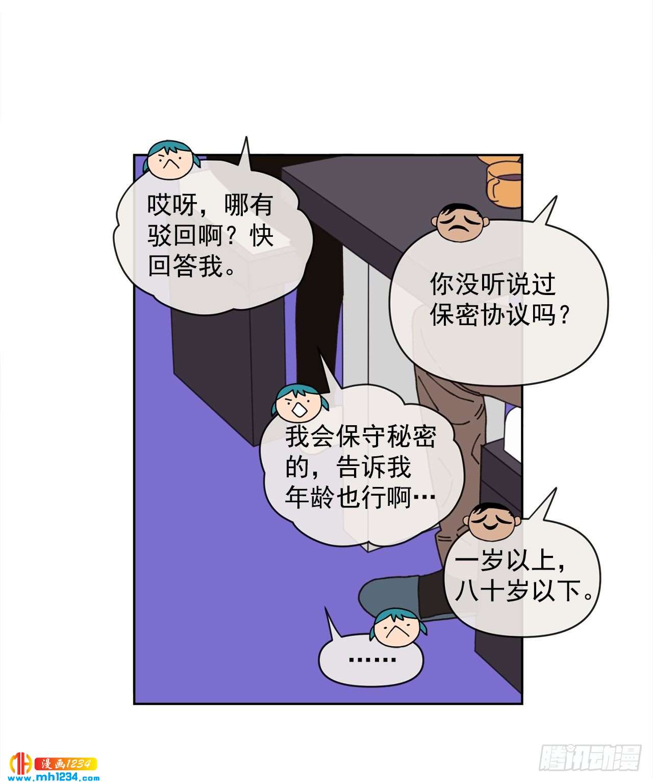 14.你说什么？36