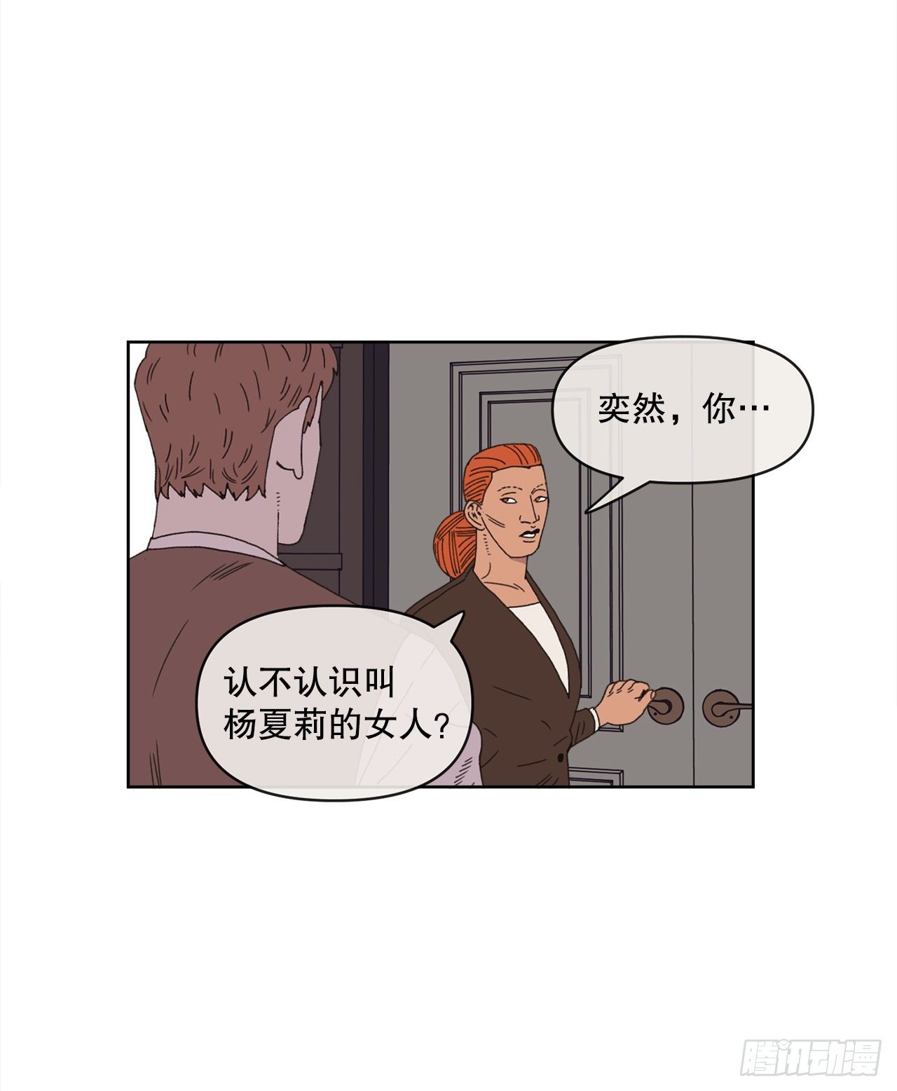 27.你摸哪里呢？62