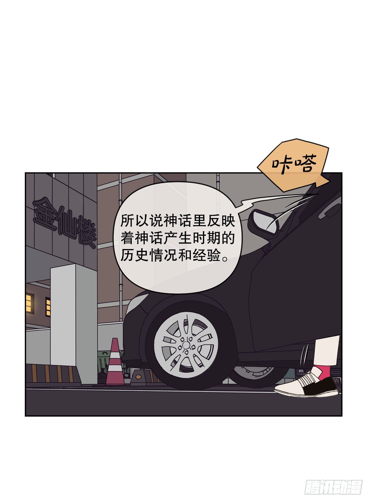 27.你摸哪里呢？3