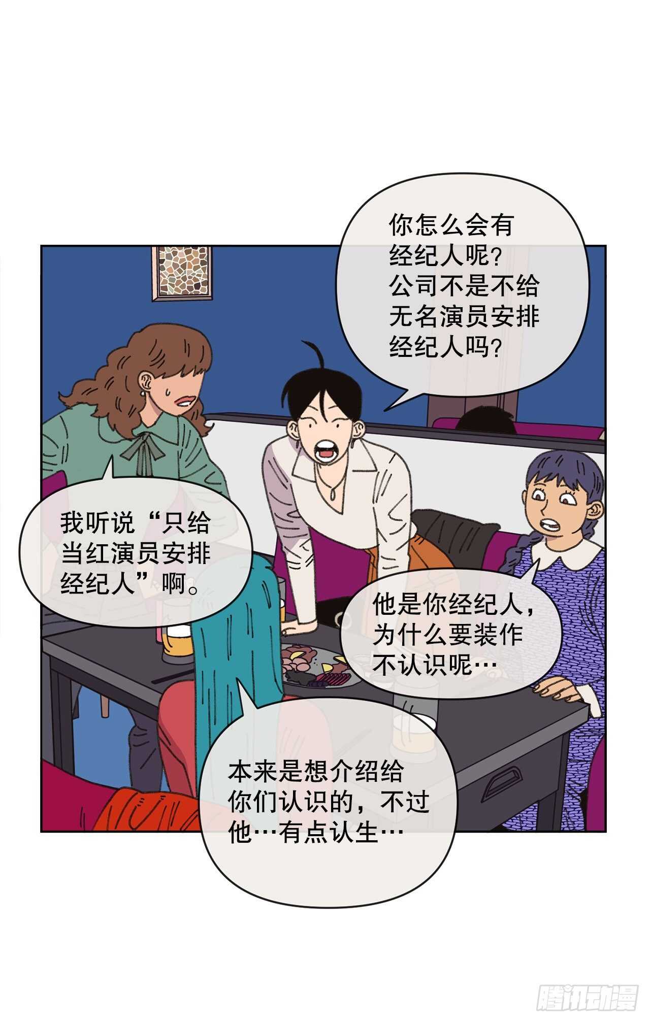 18.小跟班44