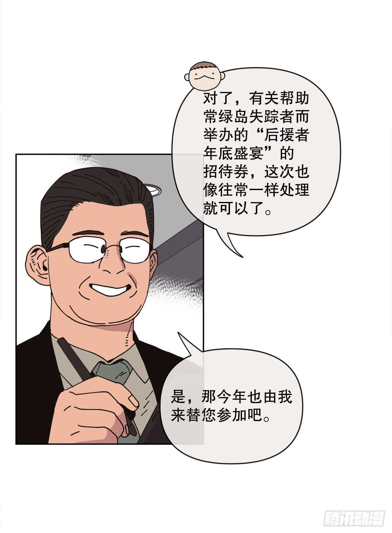 26.共同爱好8