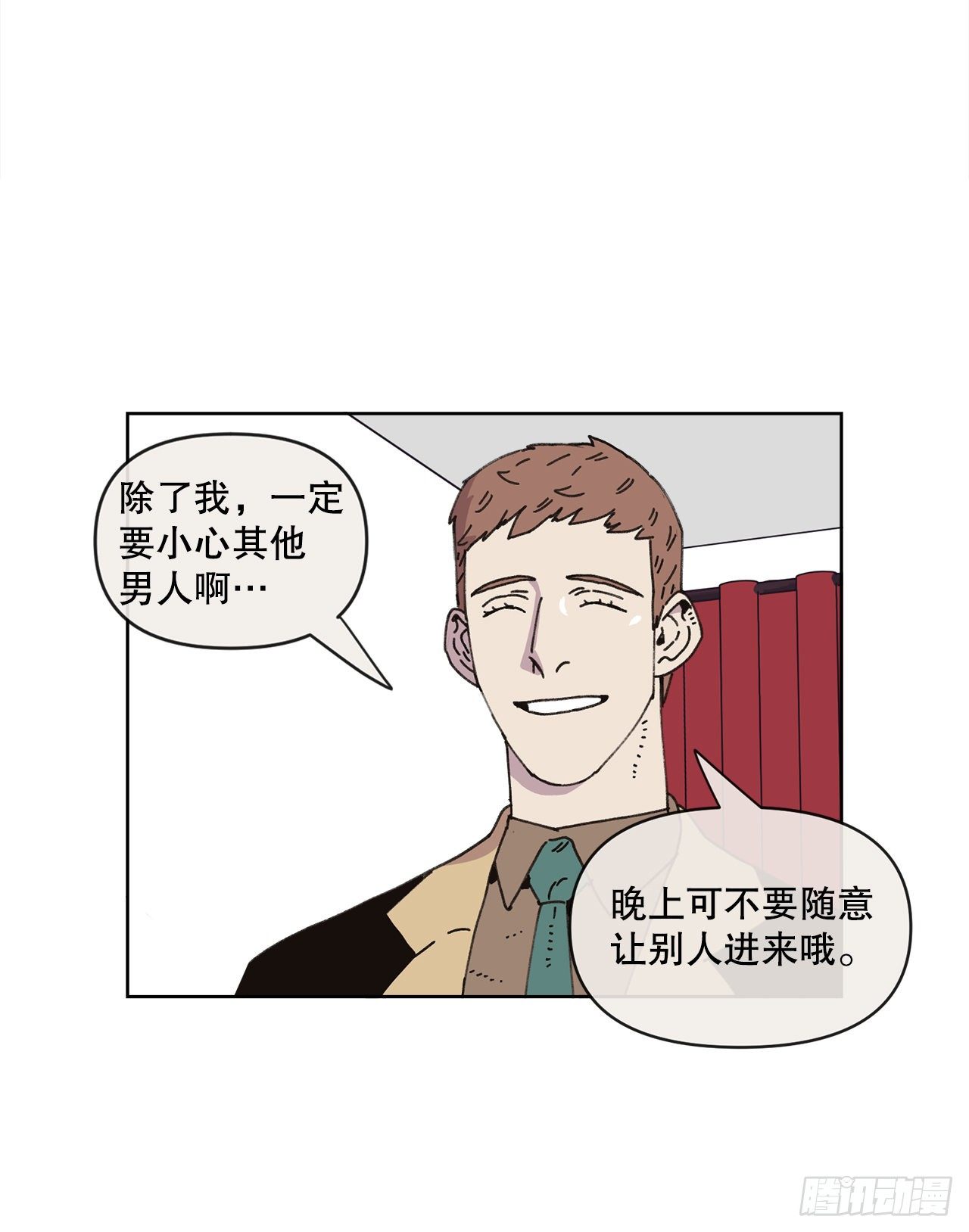 21.您就是委托人？38