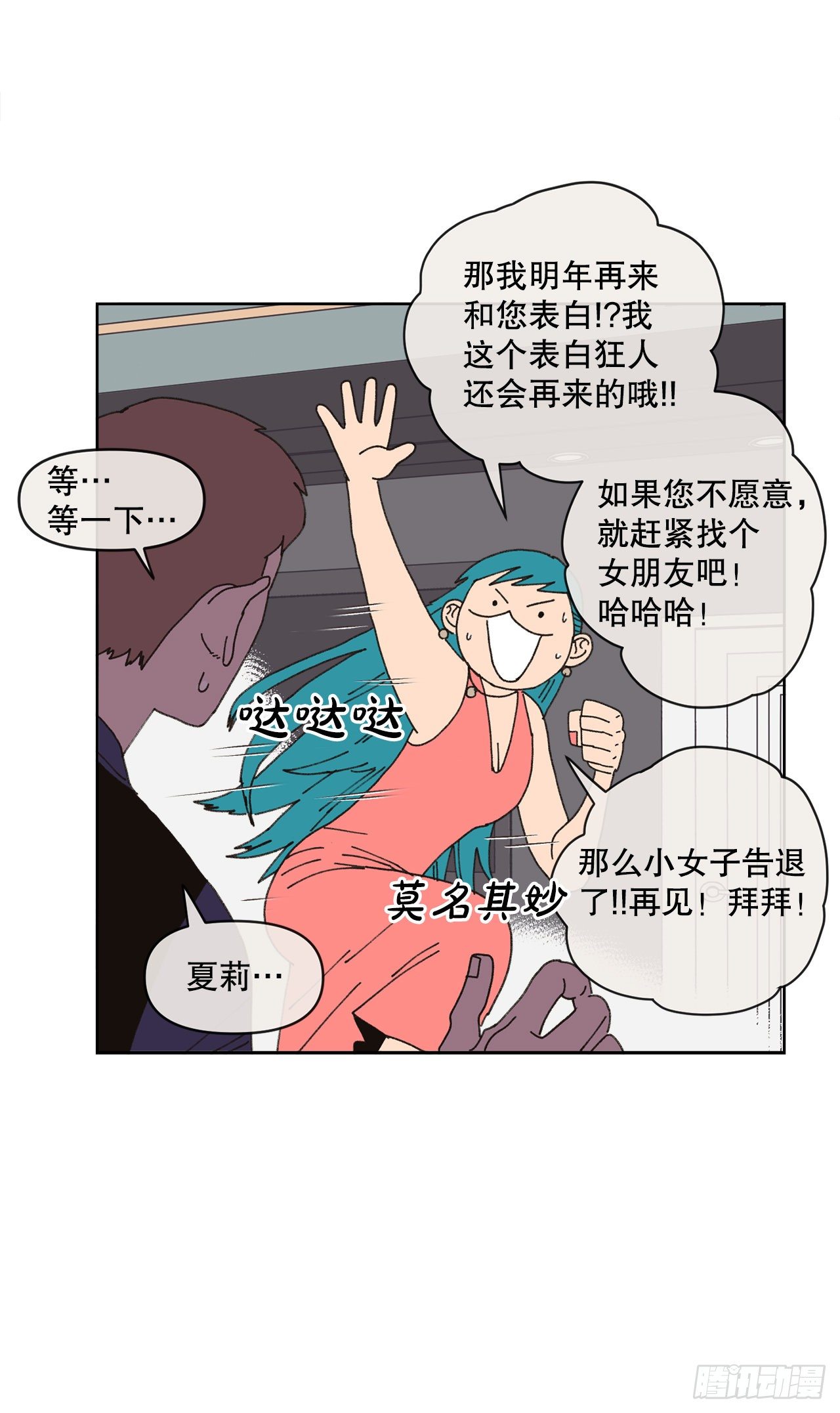 23.我喜欢你47