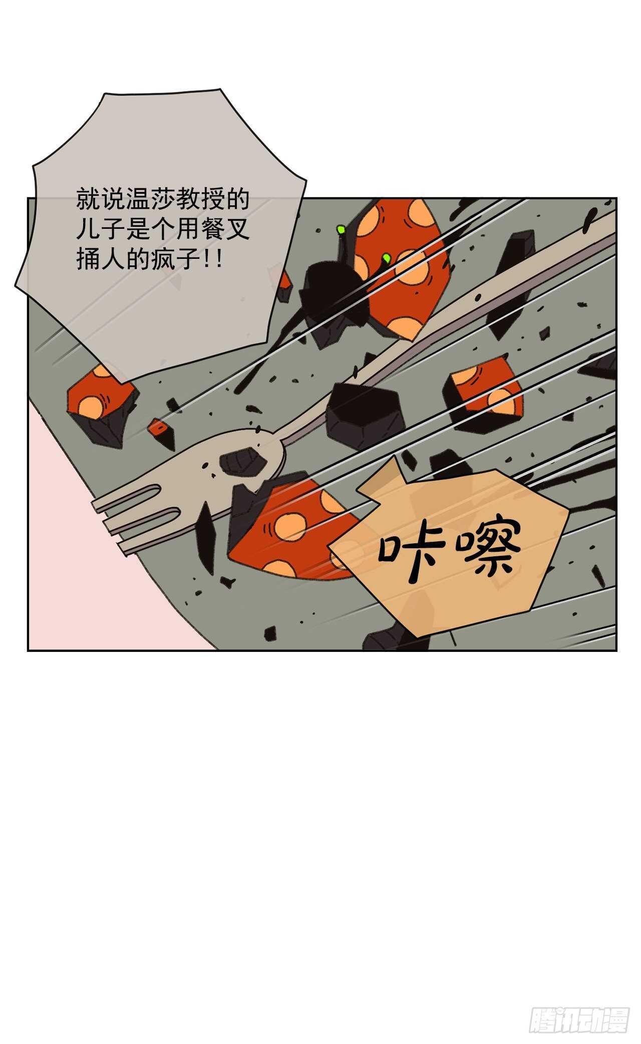 16.梦游症？24