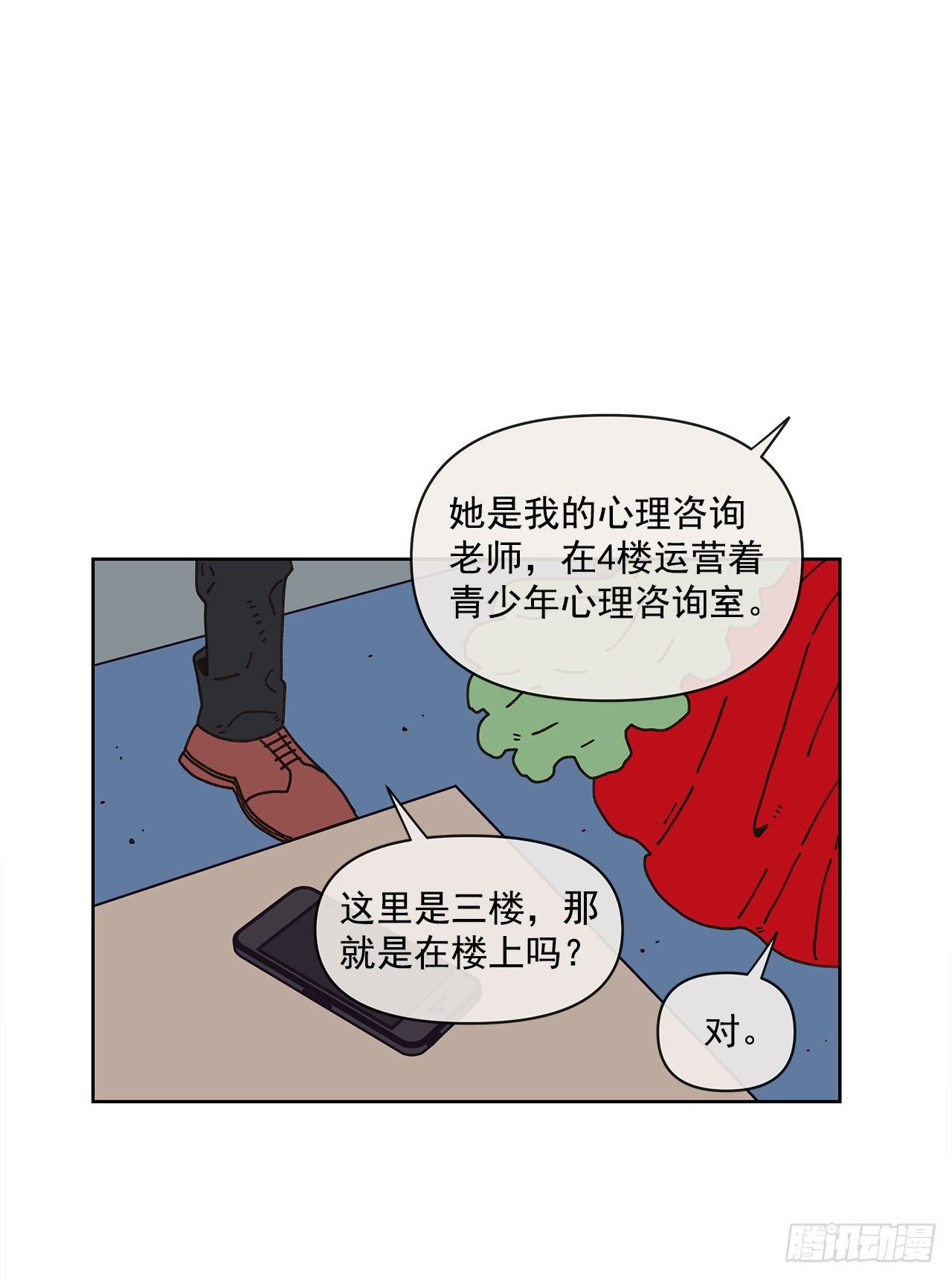 9.跟踪狂48