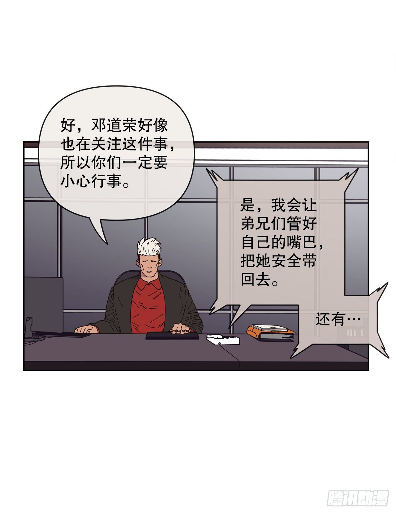 31.调查身世63