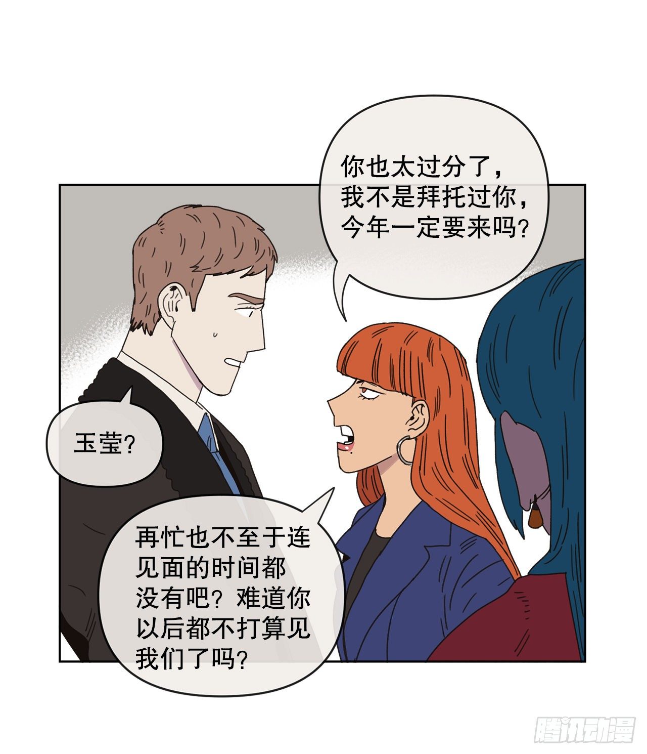 29.一定要帮我12