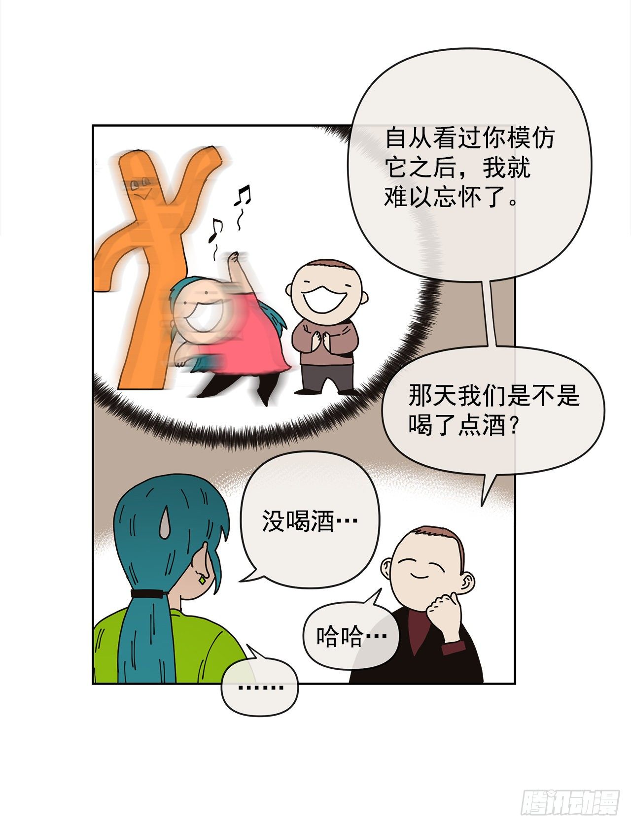 3.再次遇见37