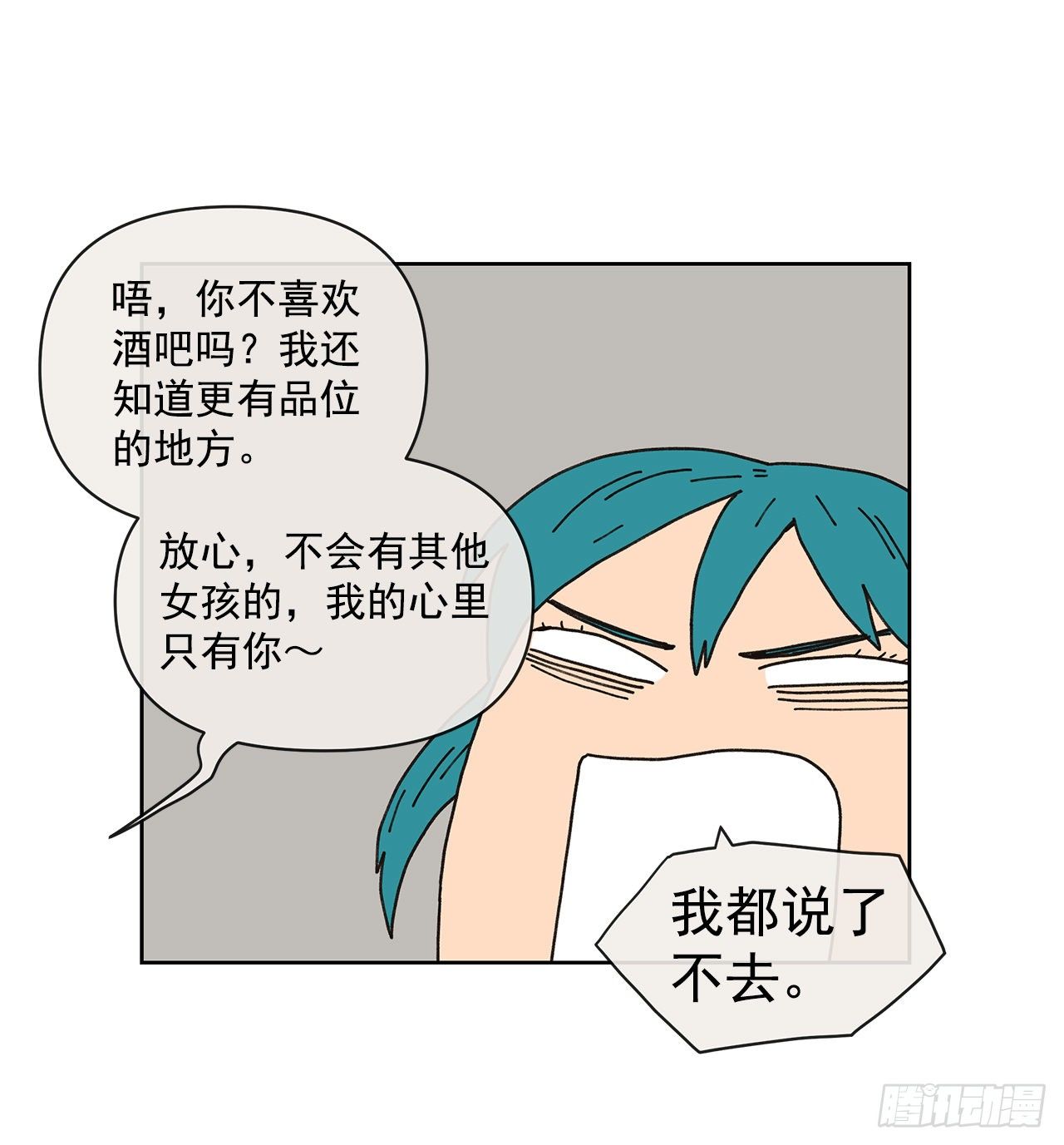 9.跟踪狂66