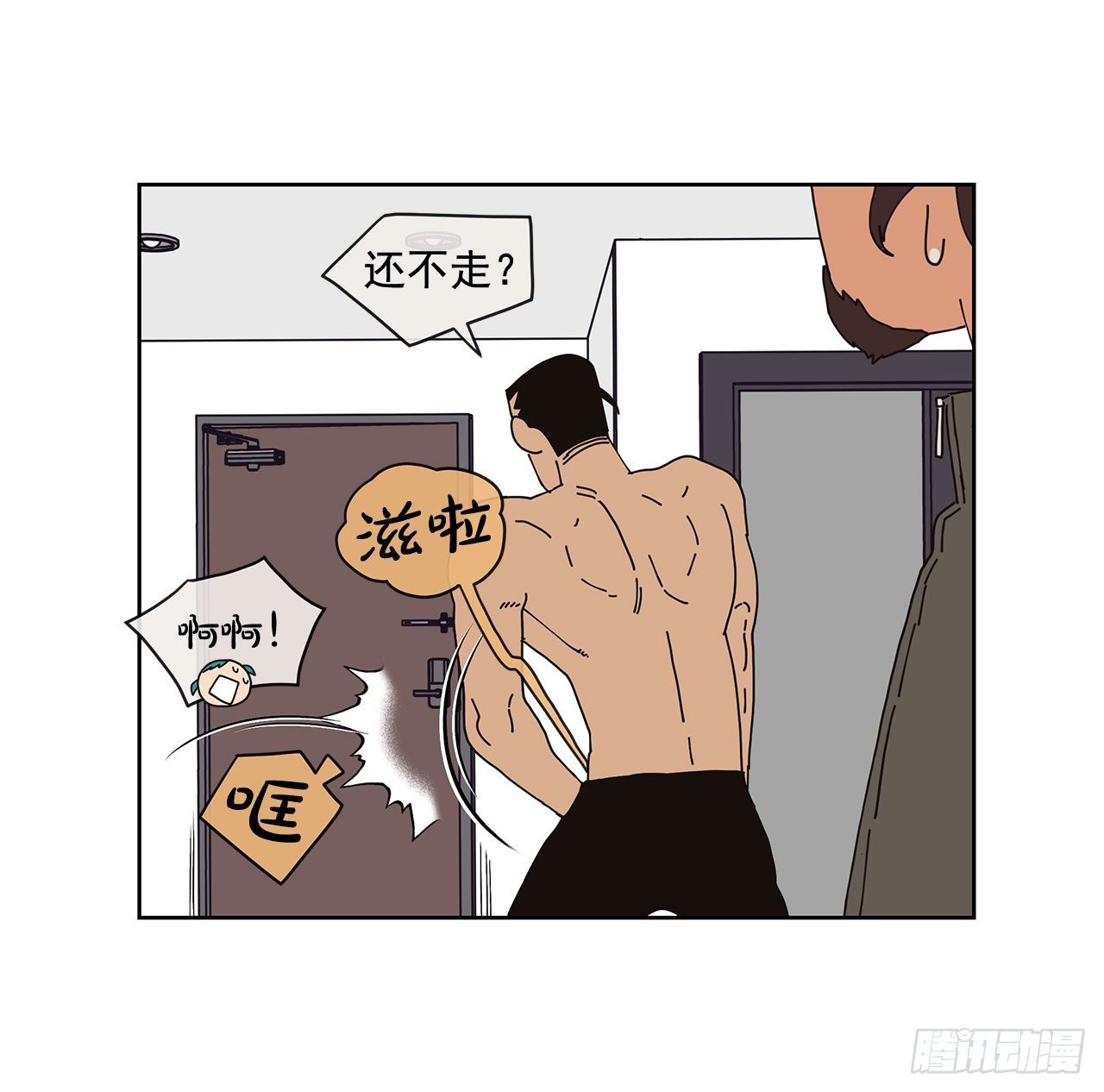 4.贴身保护？69
