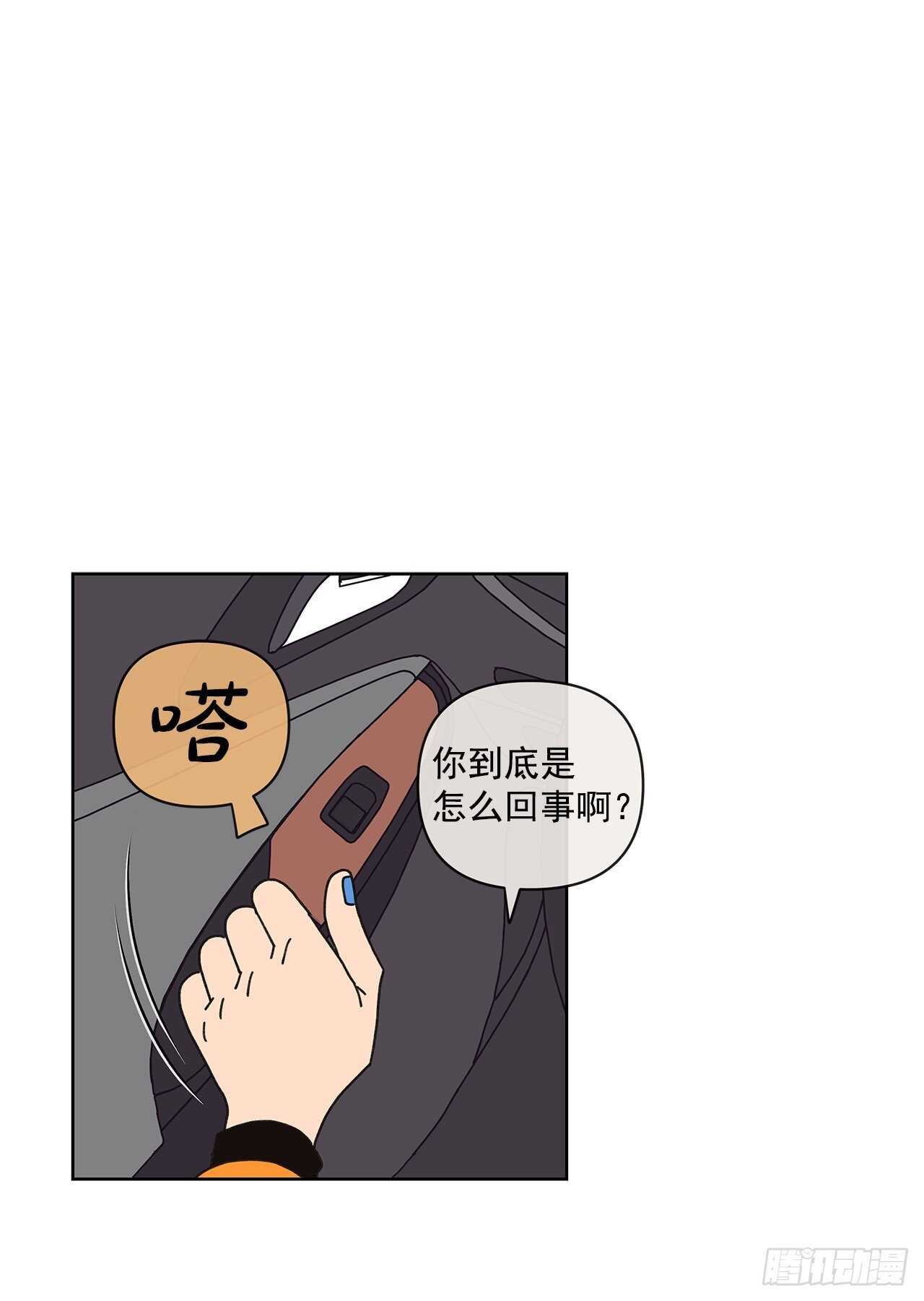 10.情敌?44