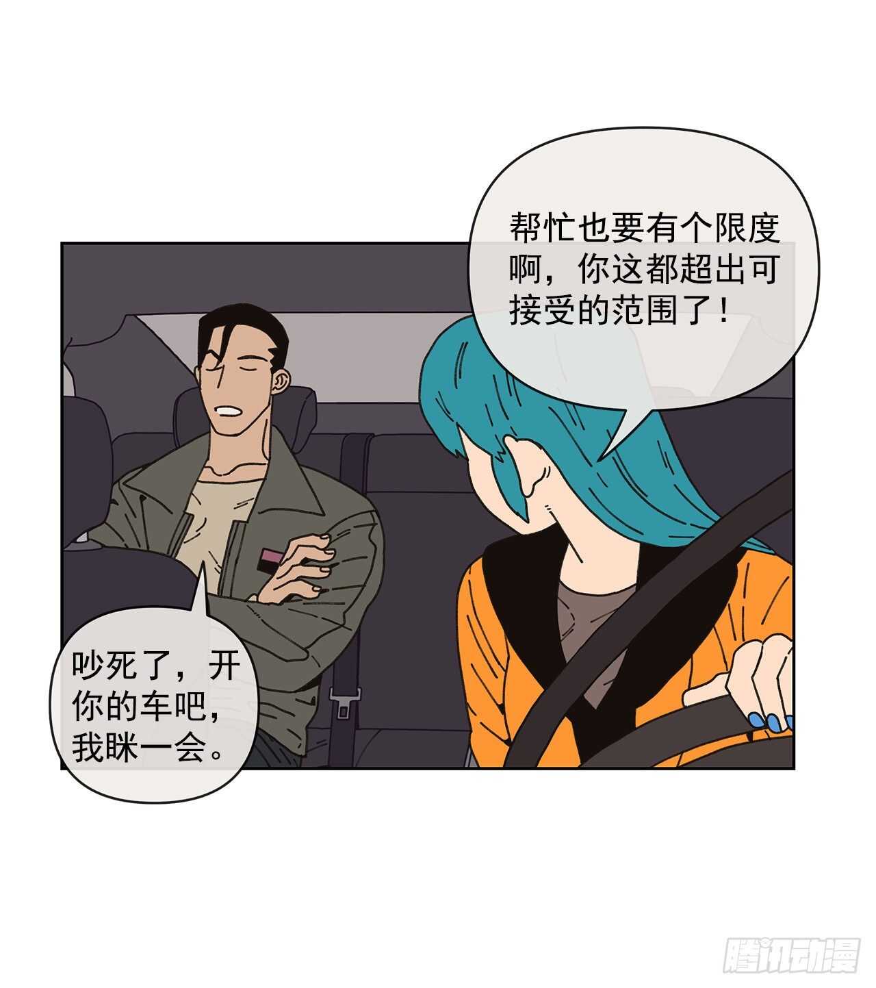 10.情敌?47