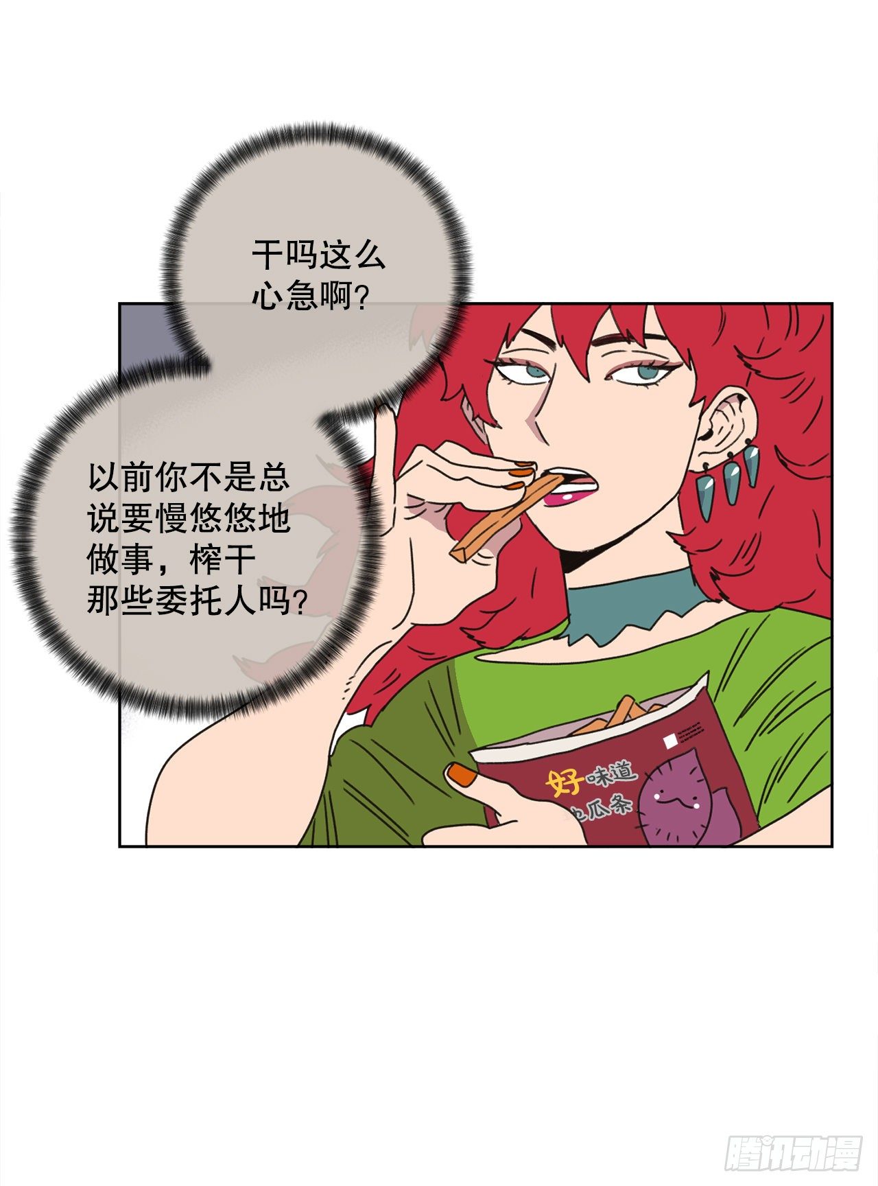 28.惊喜7