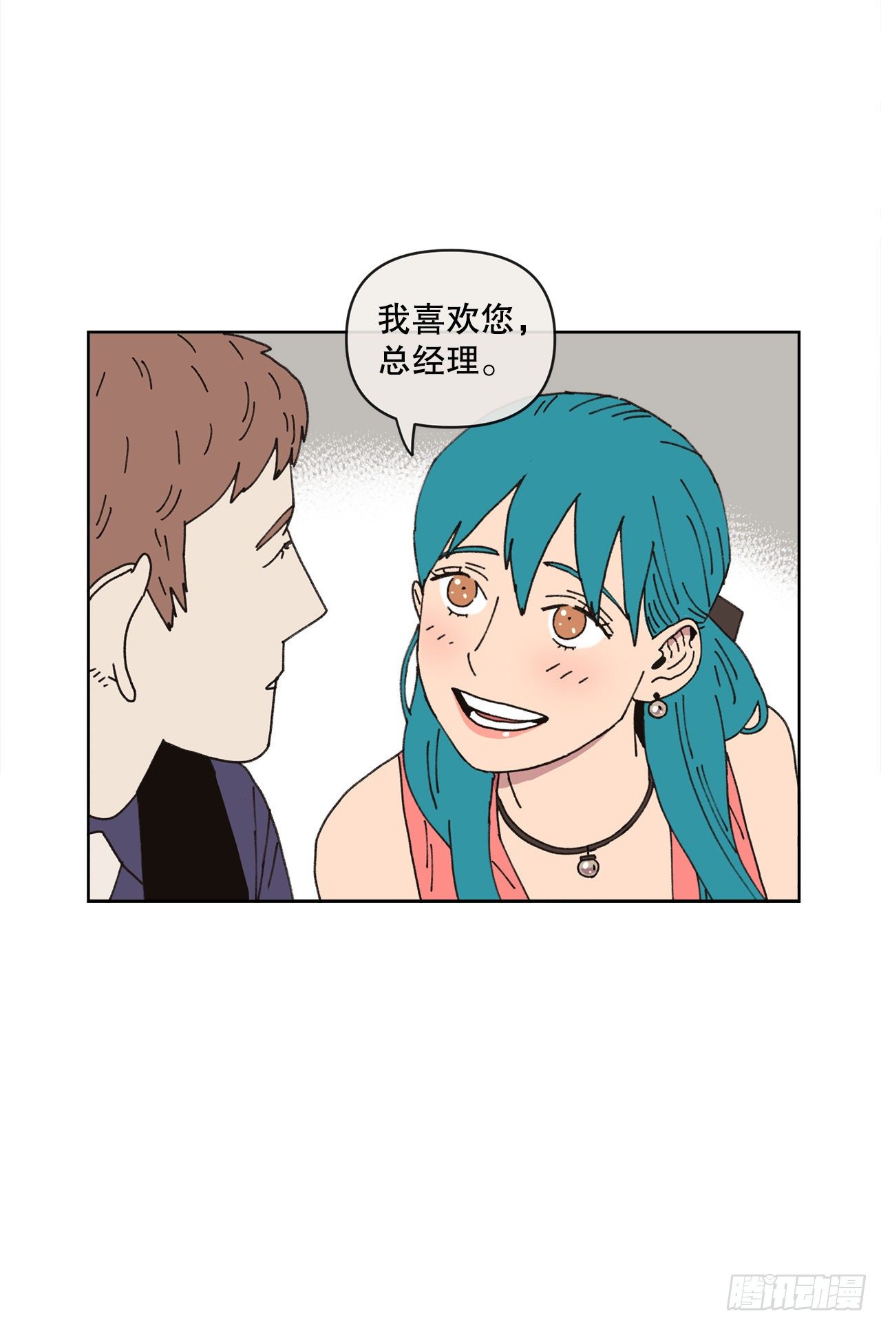 23.我喜欢你35
