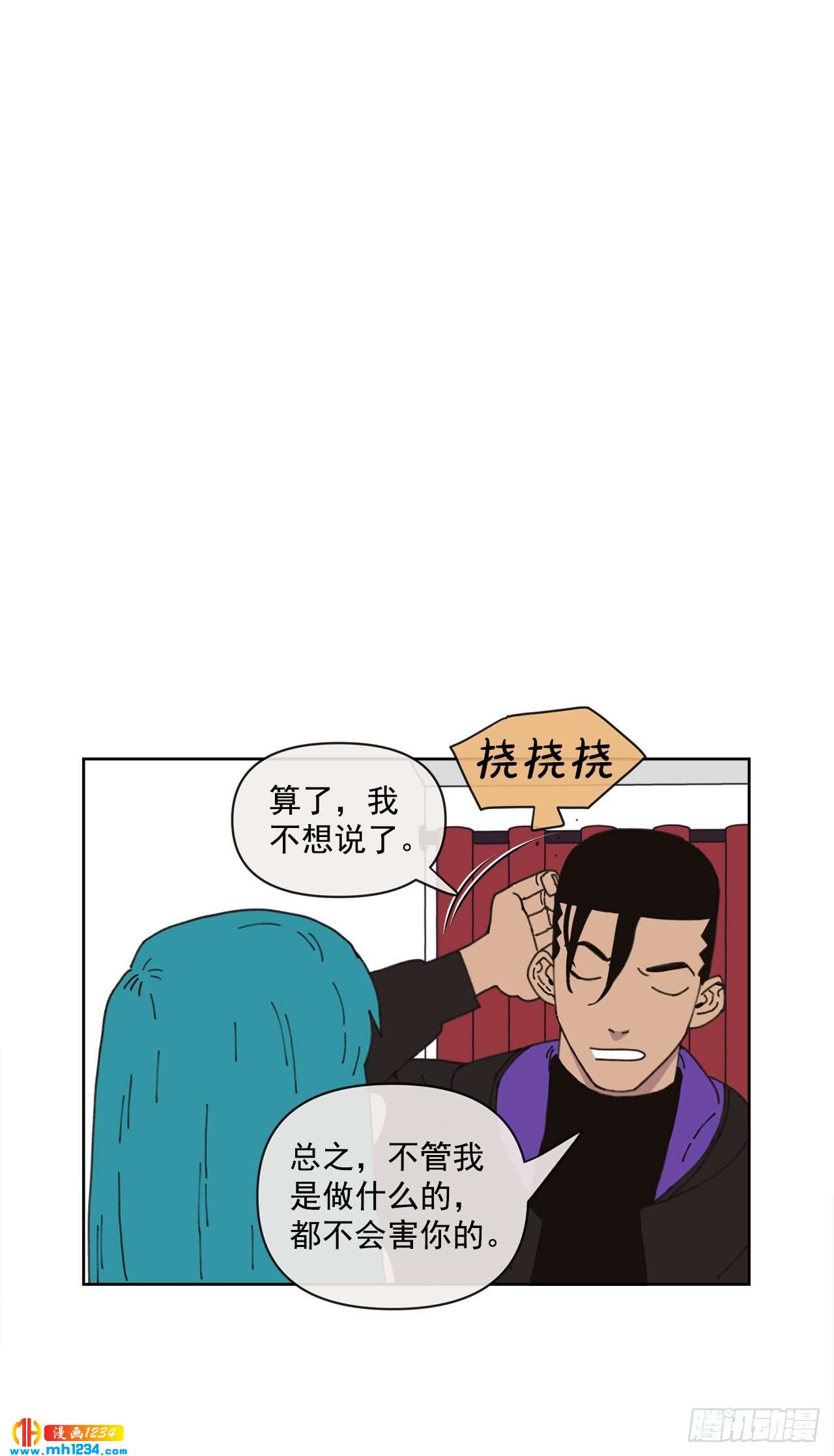 14.你说什么？51