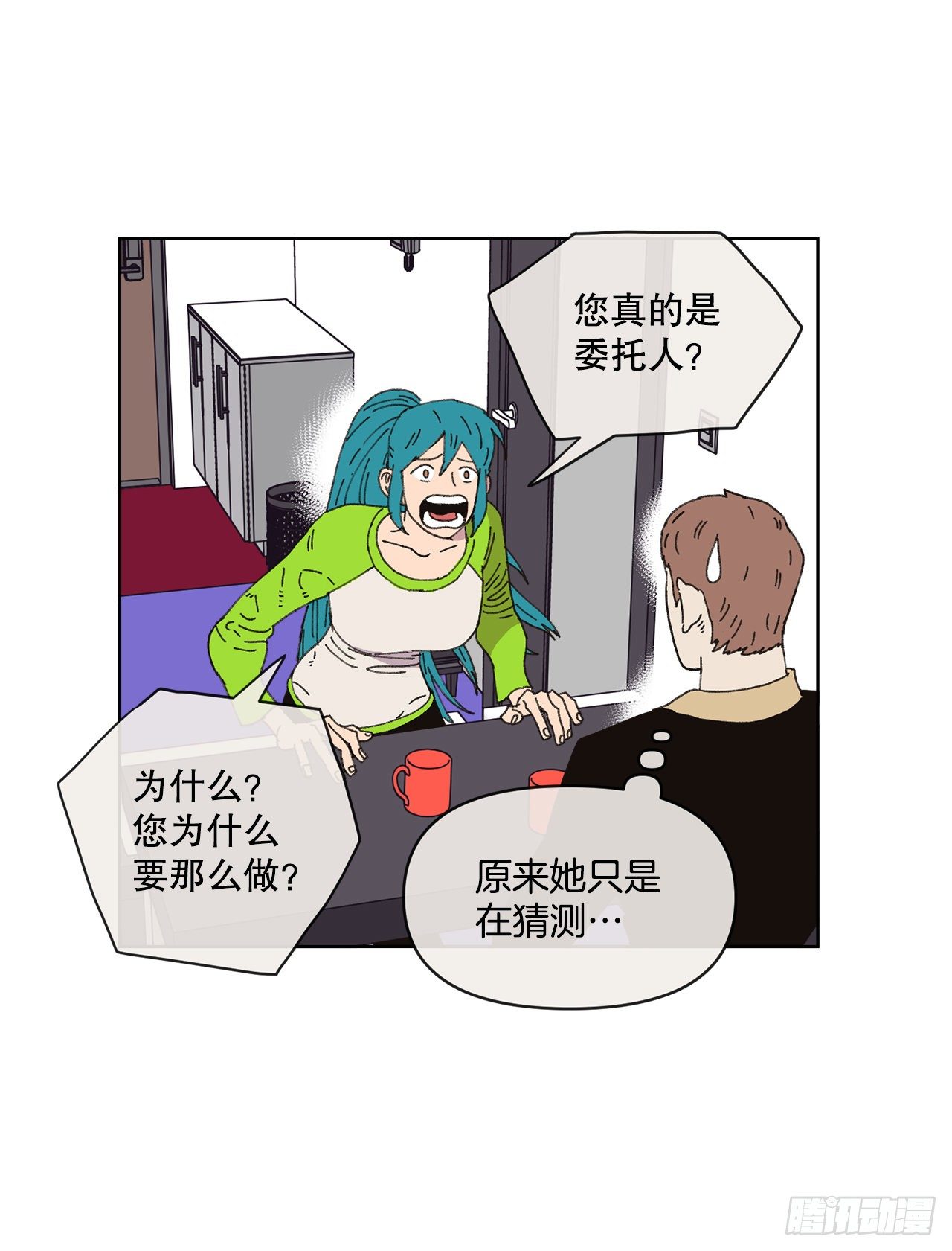 21.您就是委托人？55