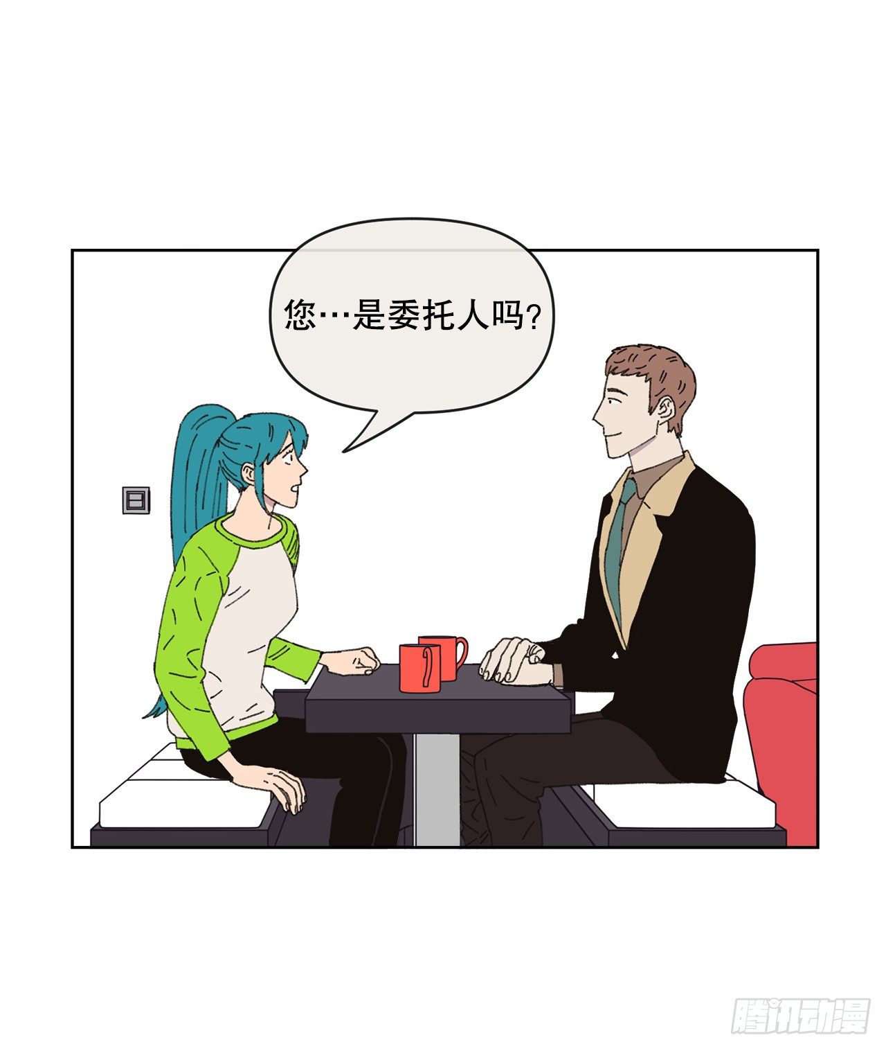 21.您就是委托人？44