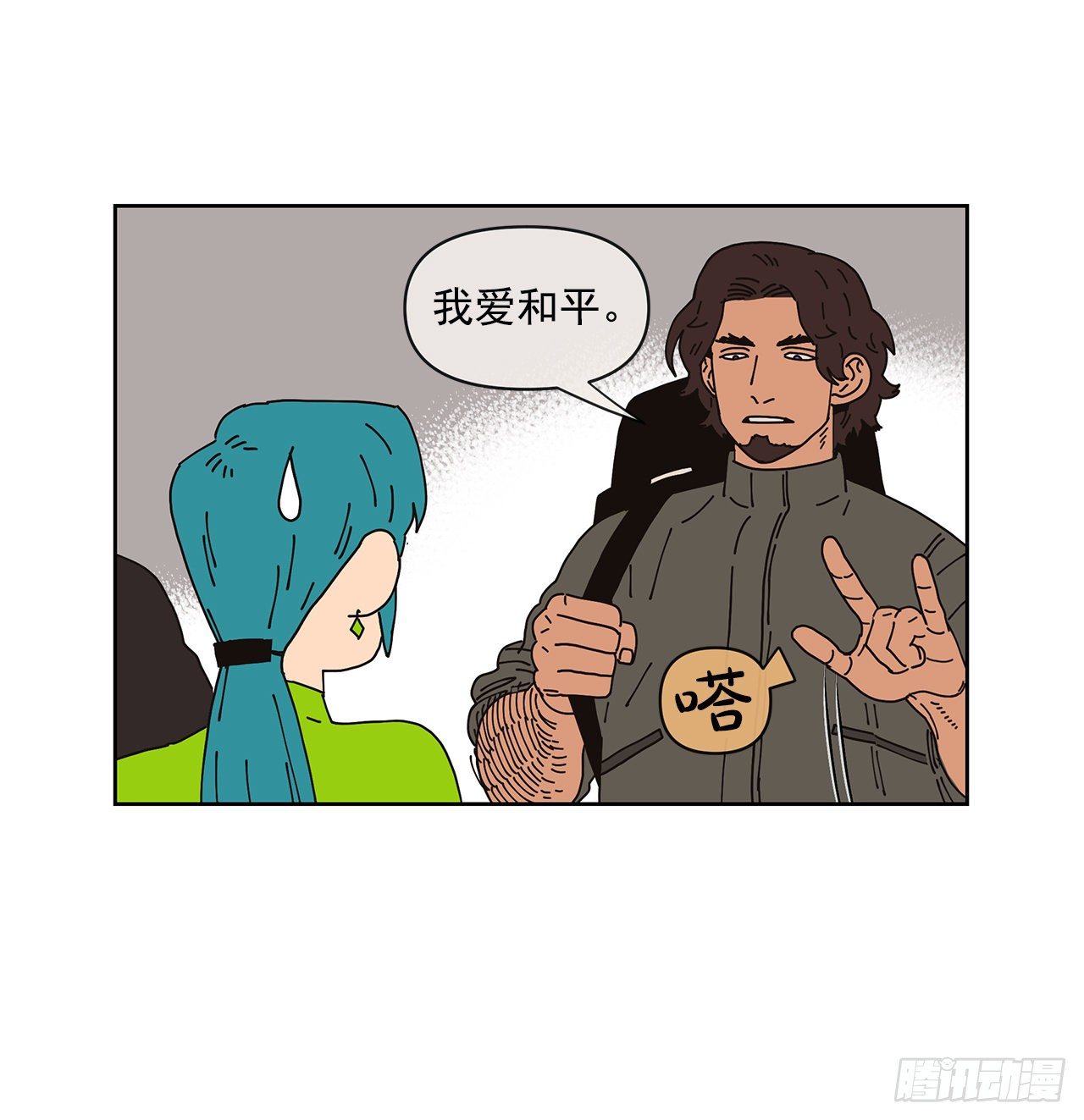 4.贴身保护？25