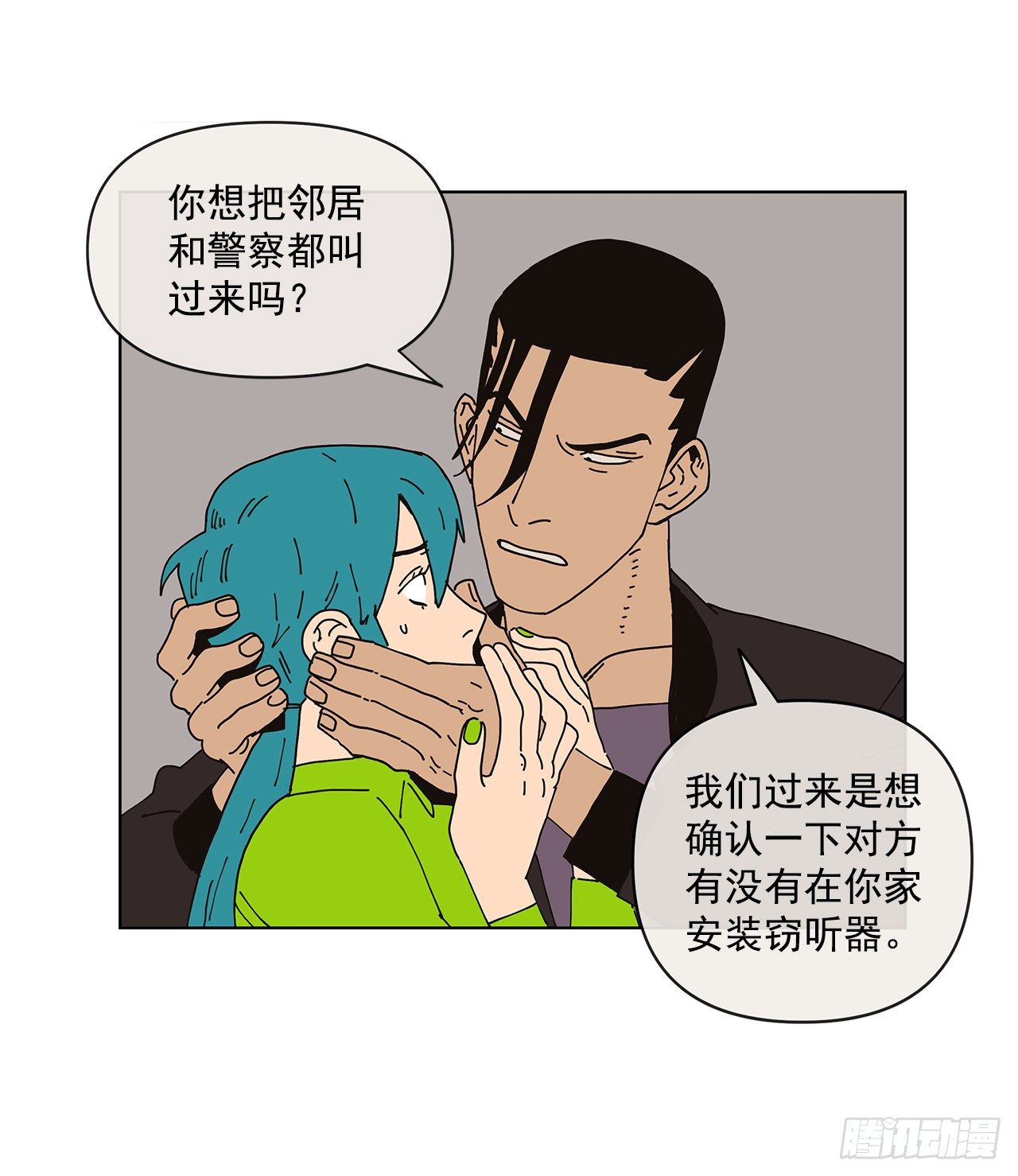 4.贴身保护？23