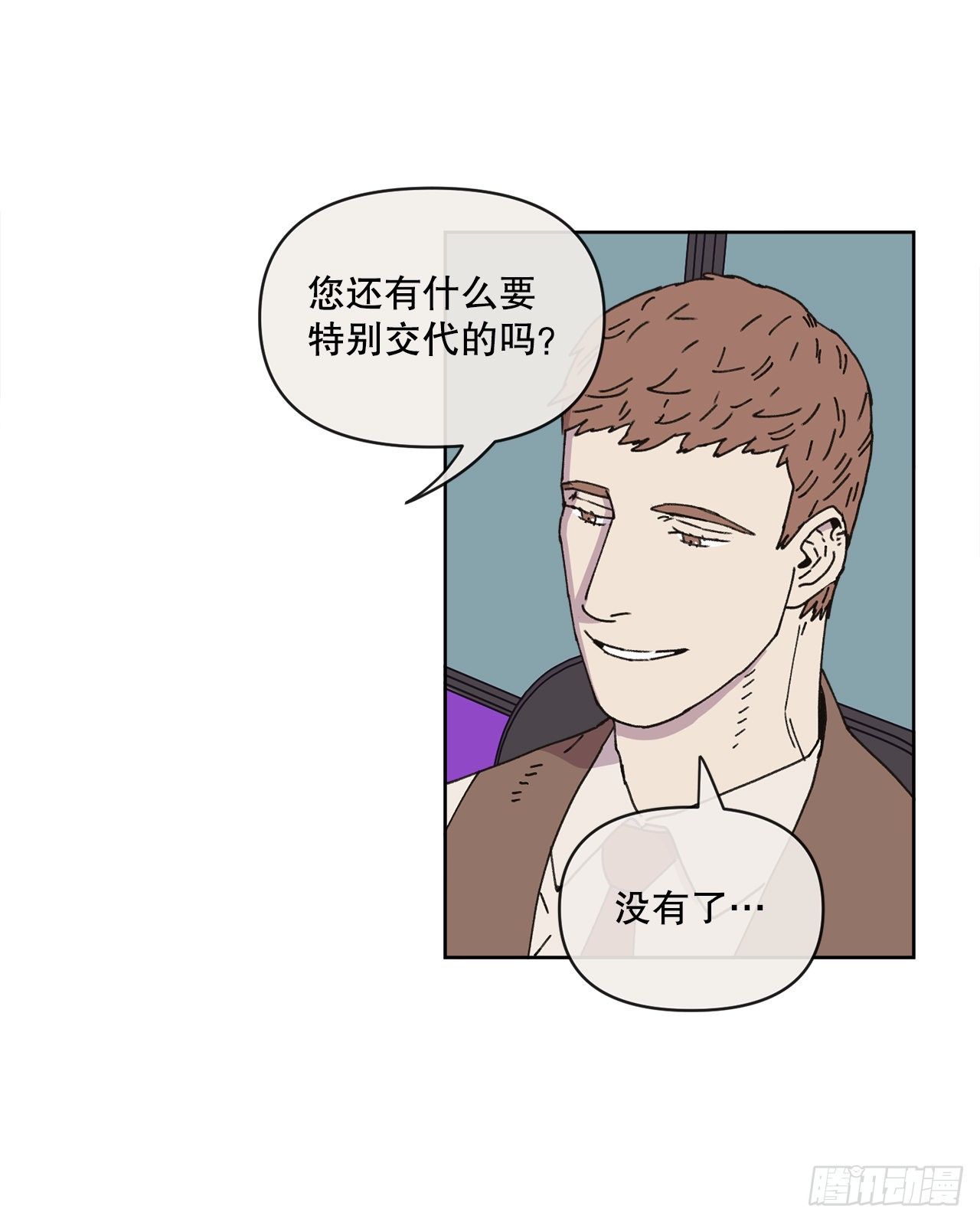 26.共同爱好9