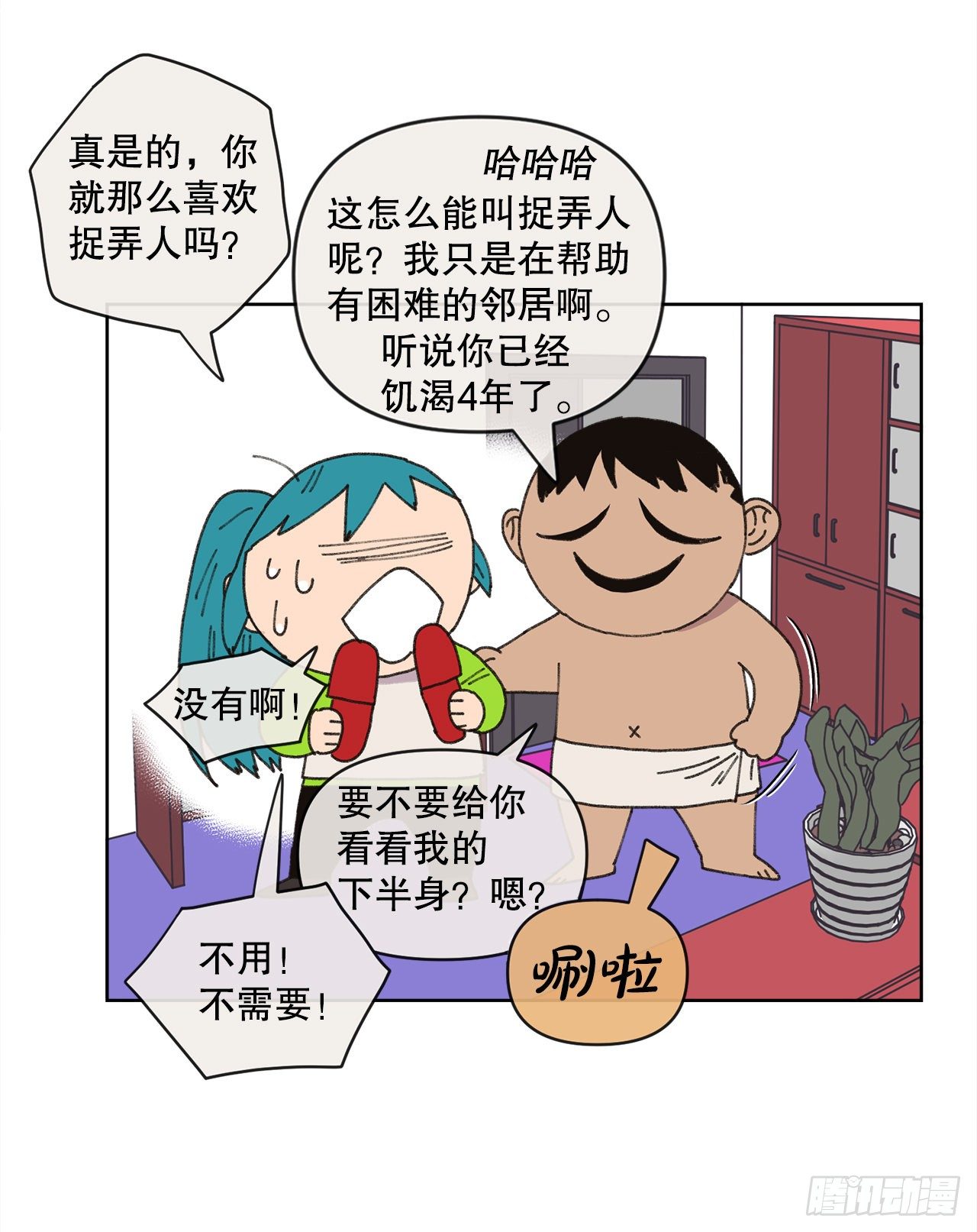 20.住手65
