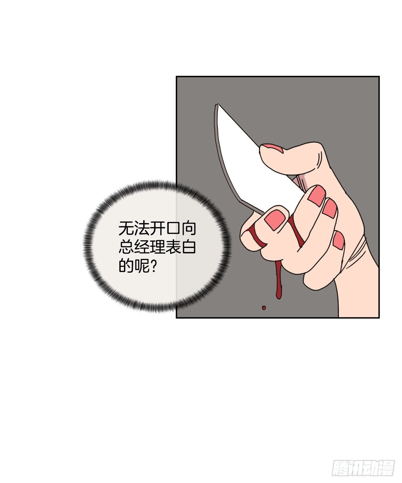 30.为什么会抗拒你37