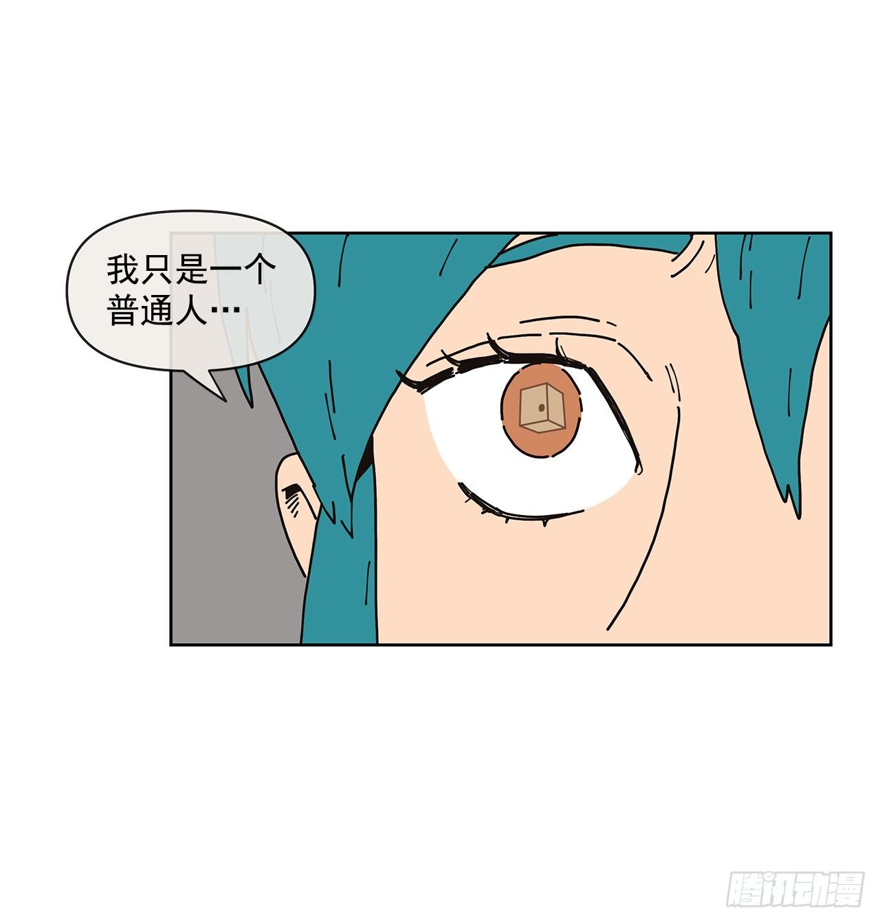 4.贴身保护？42