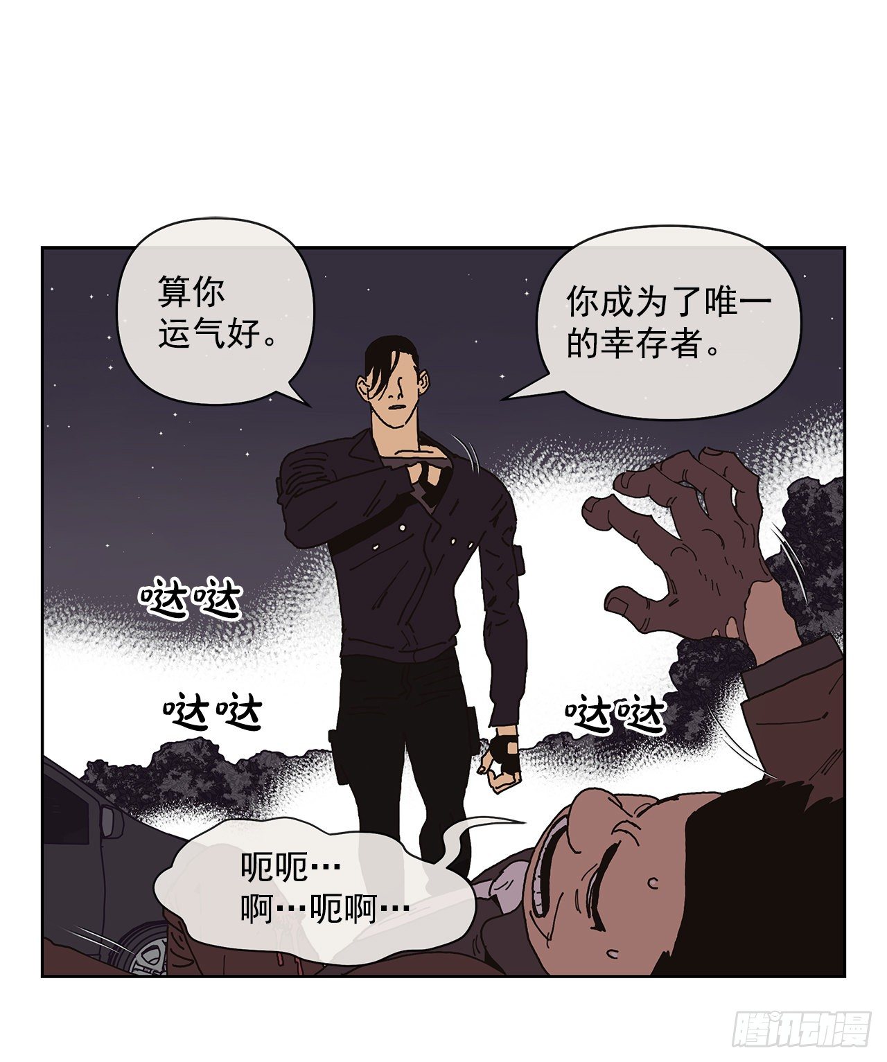 2.绑架？48