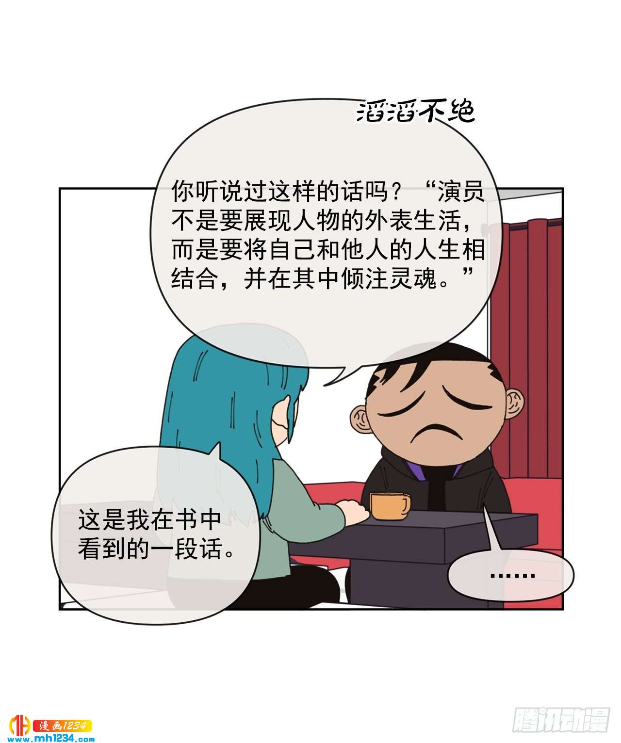 14.你说什么？30