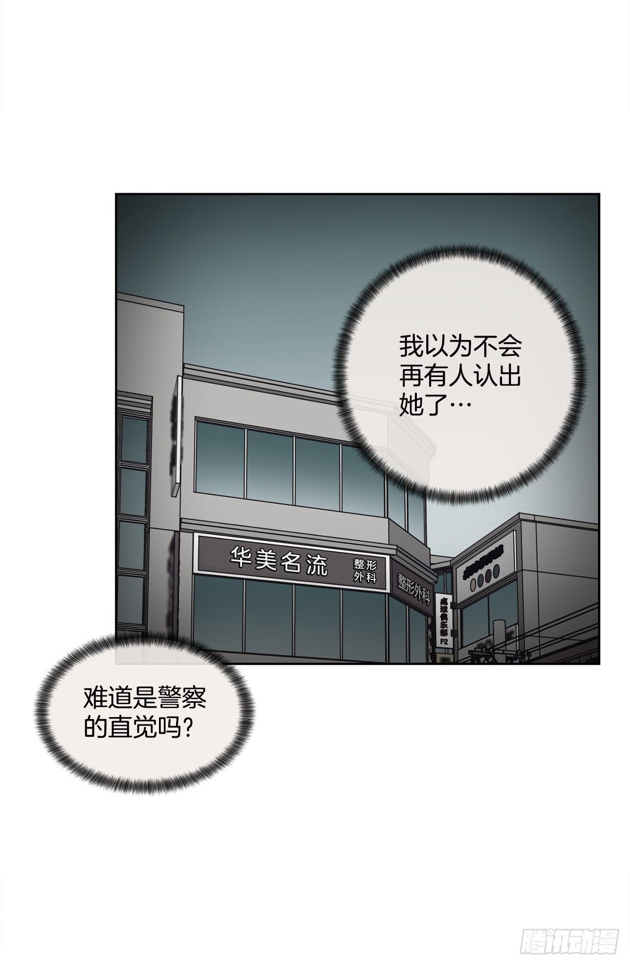 27.你摸哪里呢？70
