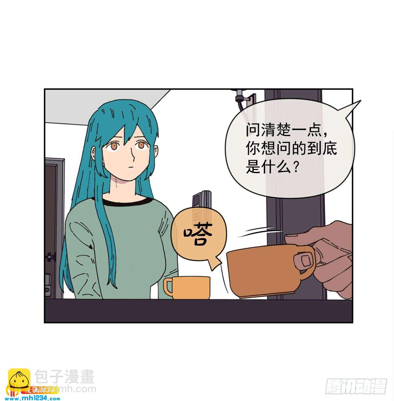 14.你说什么？45