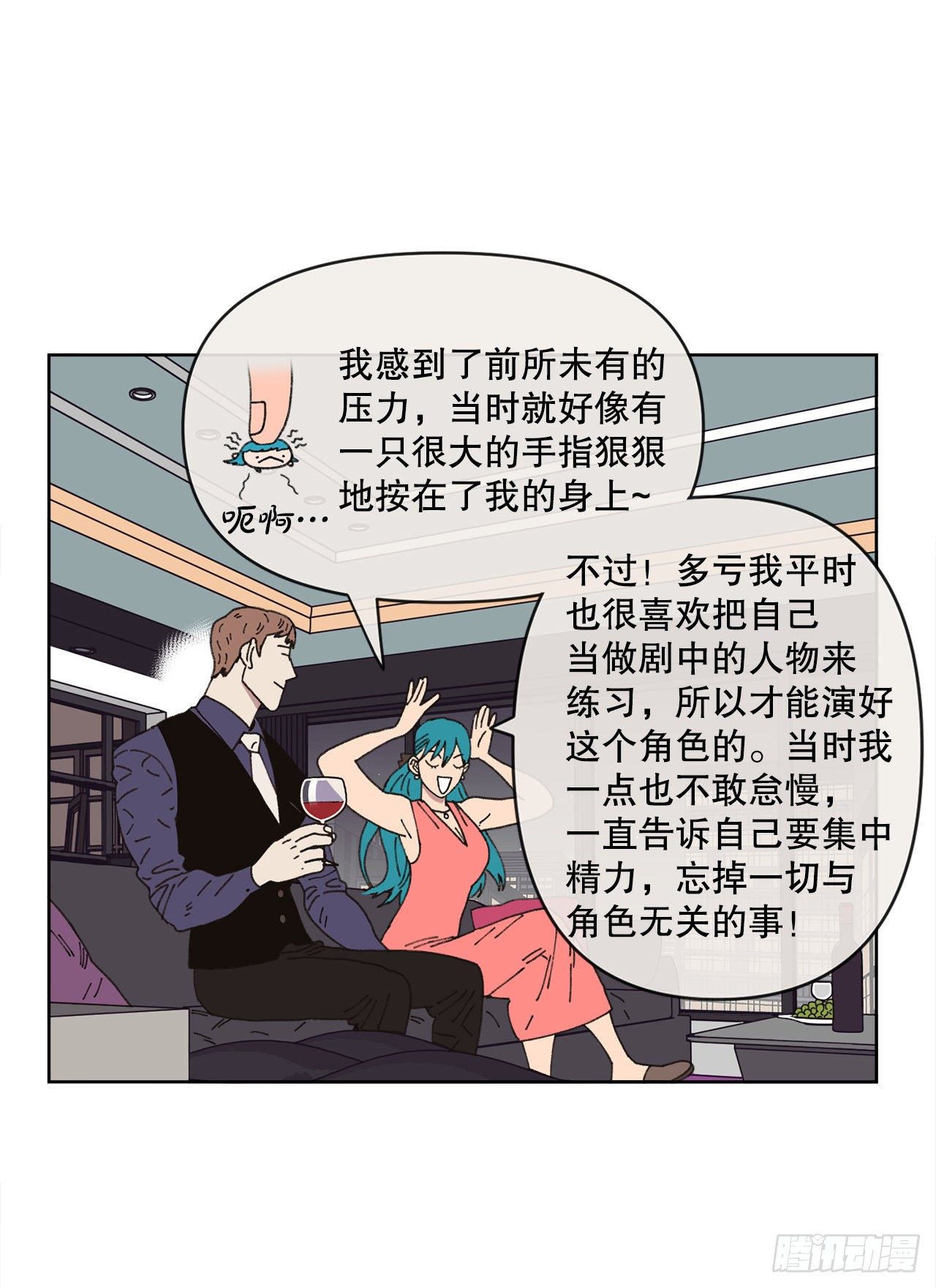 23.我喜欢你6