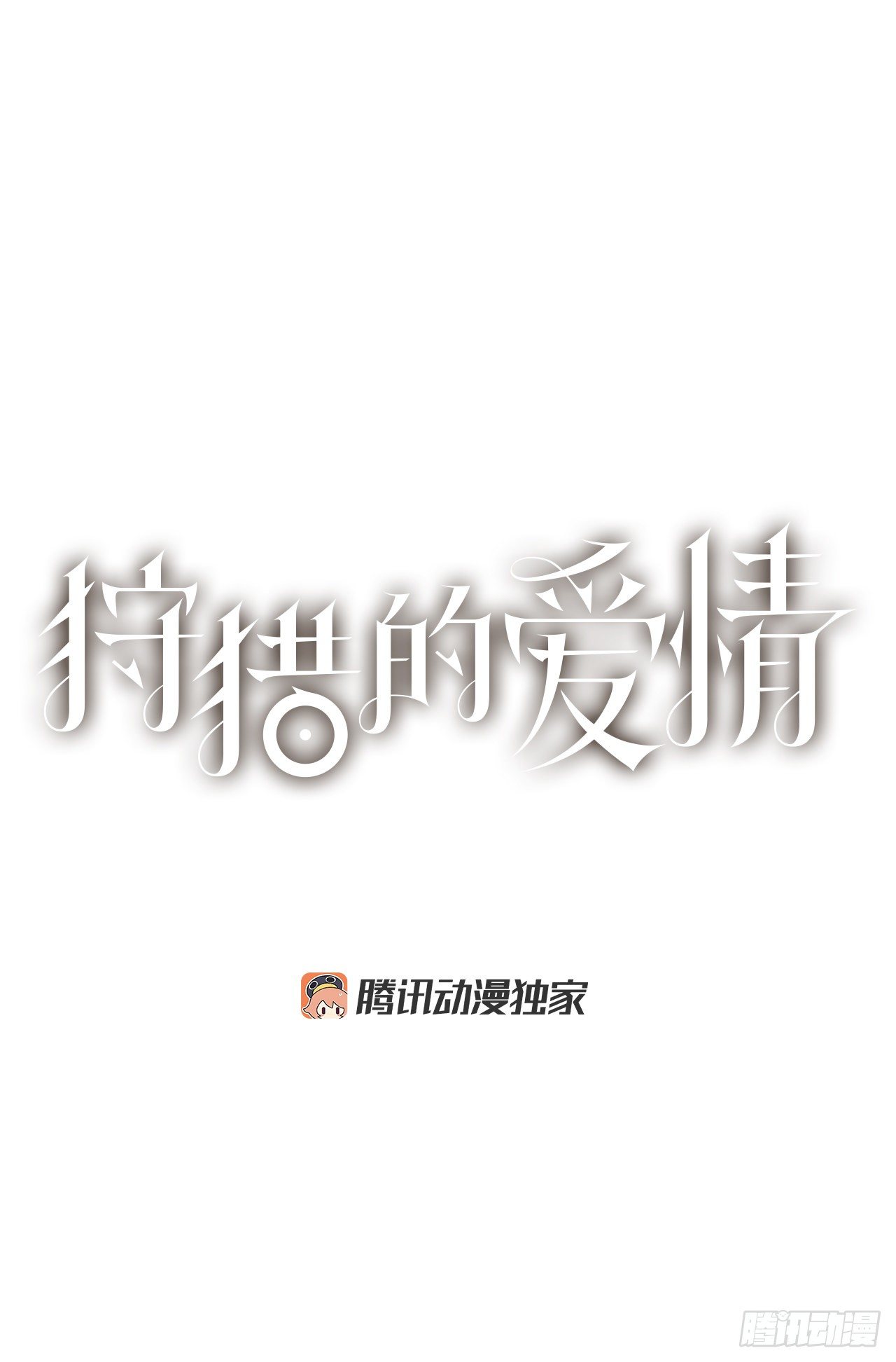21.您就是委托人？0