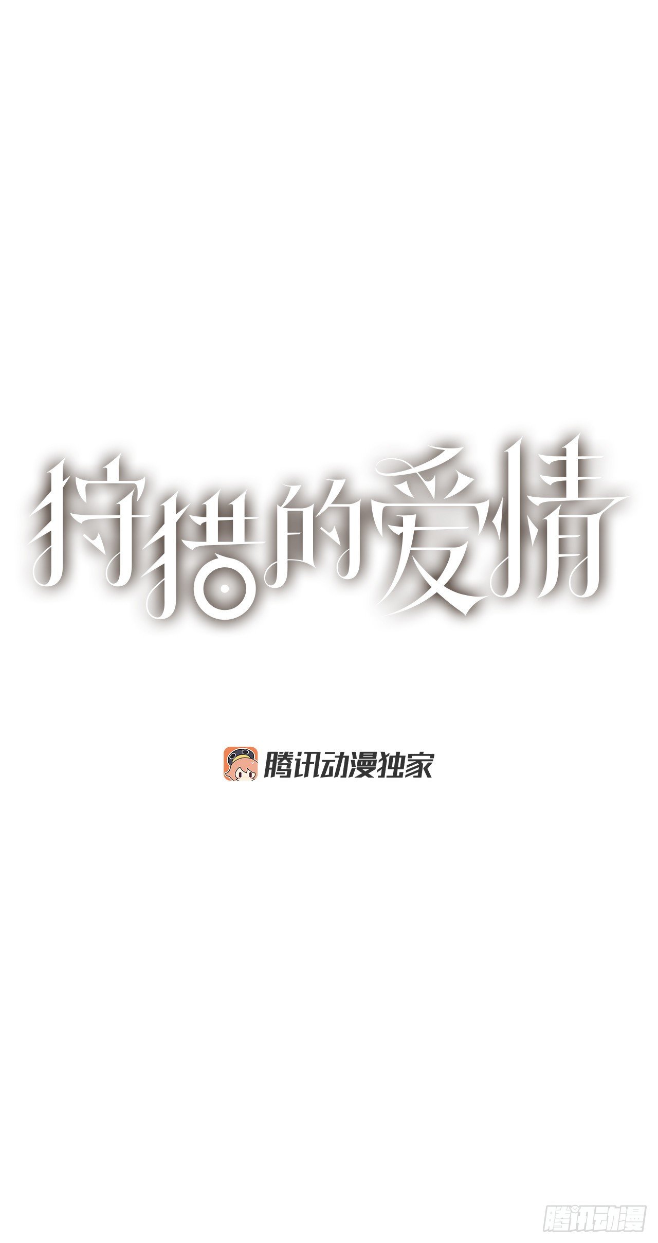 9.跟踪狂0