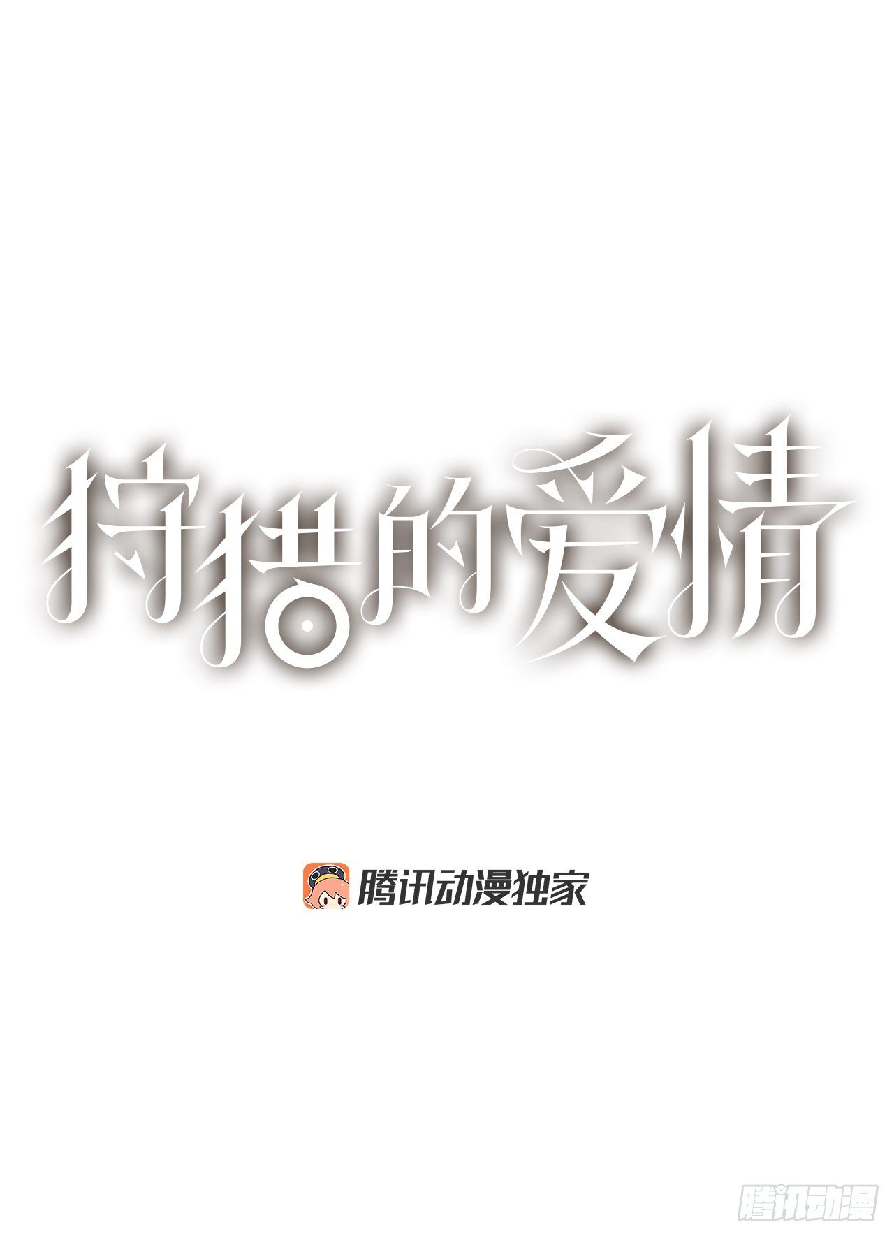 31.调查身世0