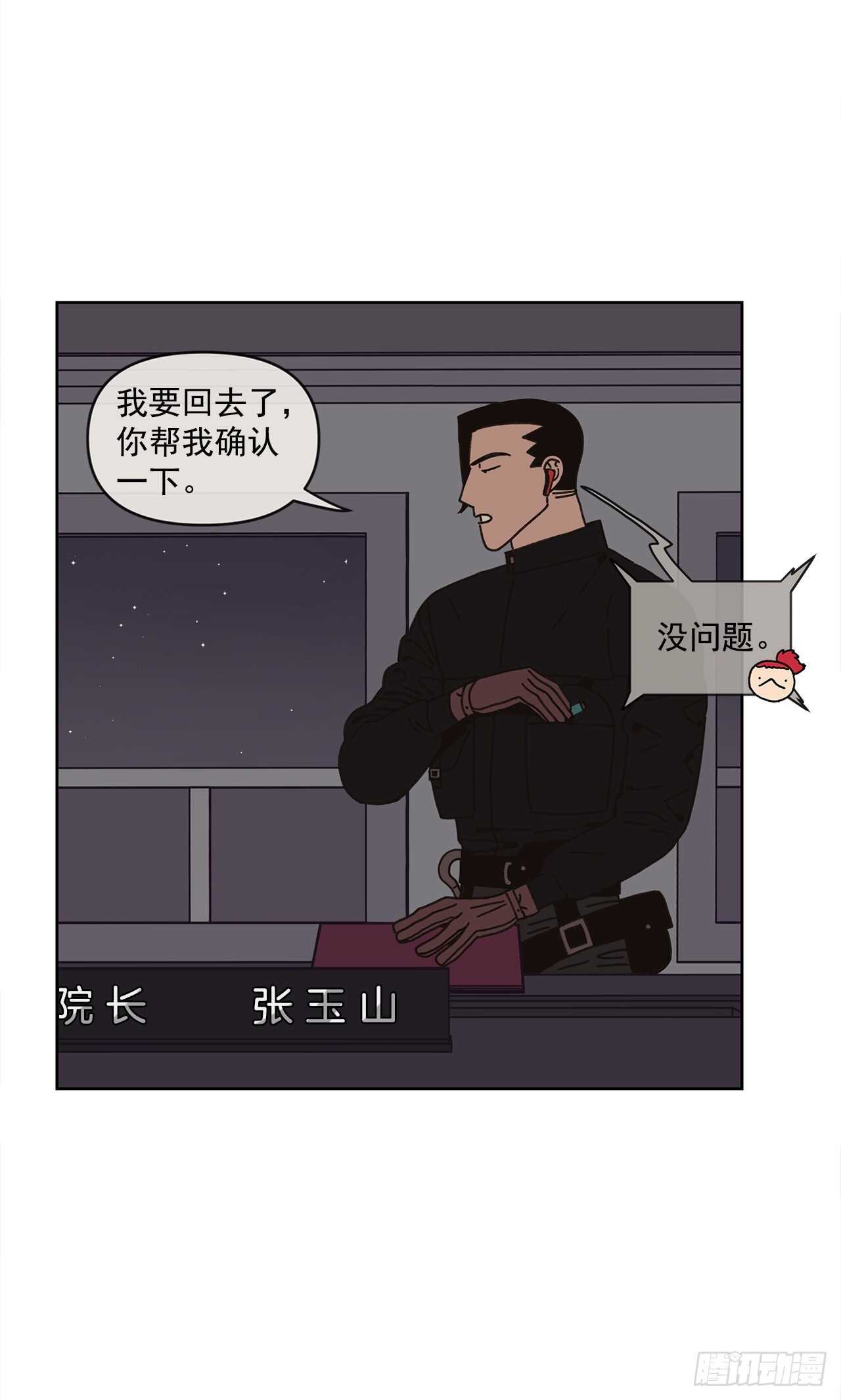10.情敌?59