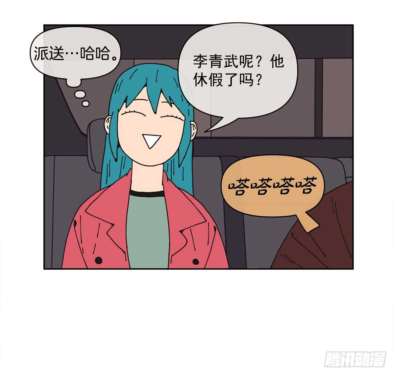 12.我真的是演员51