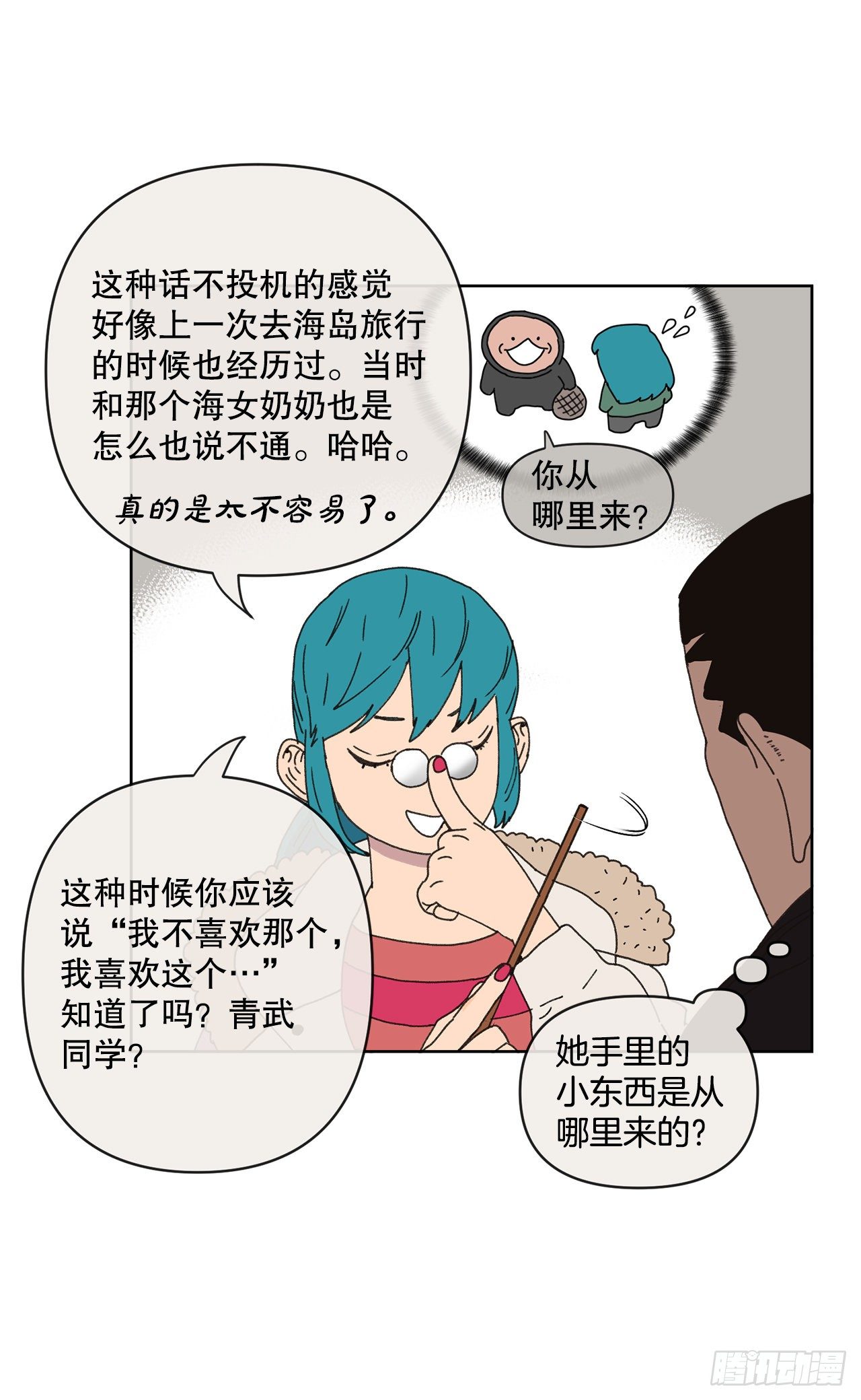 26.共同爱好46