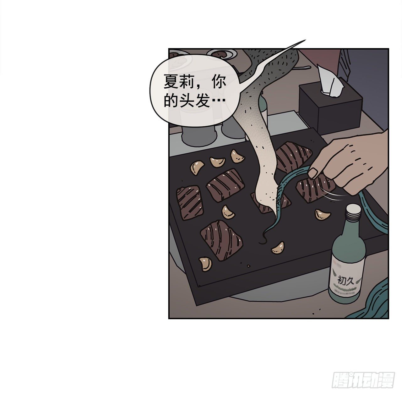 9.跟踪狂31