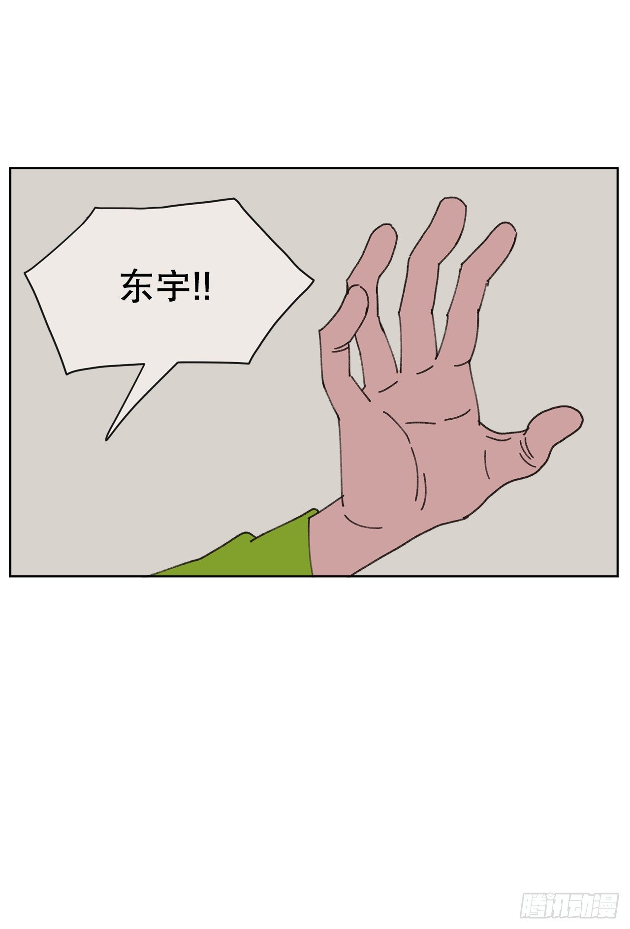 24.梦境？50