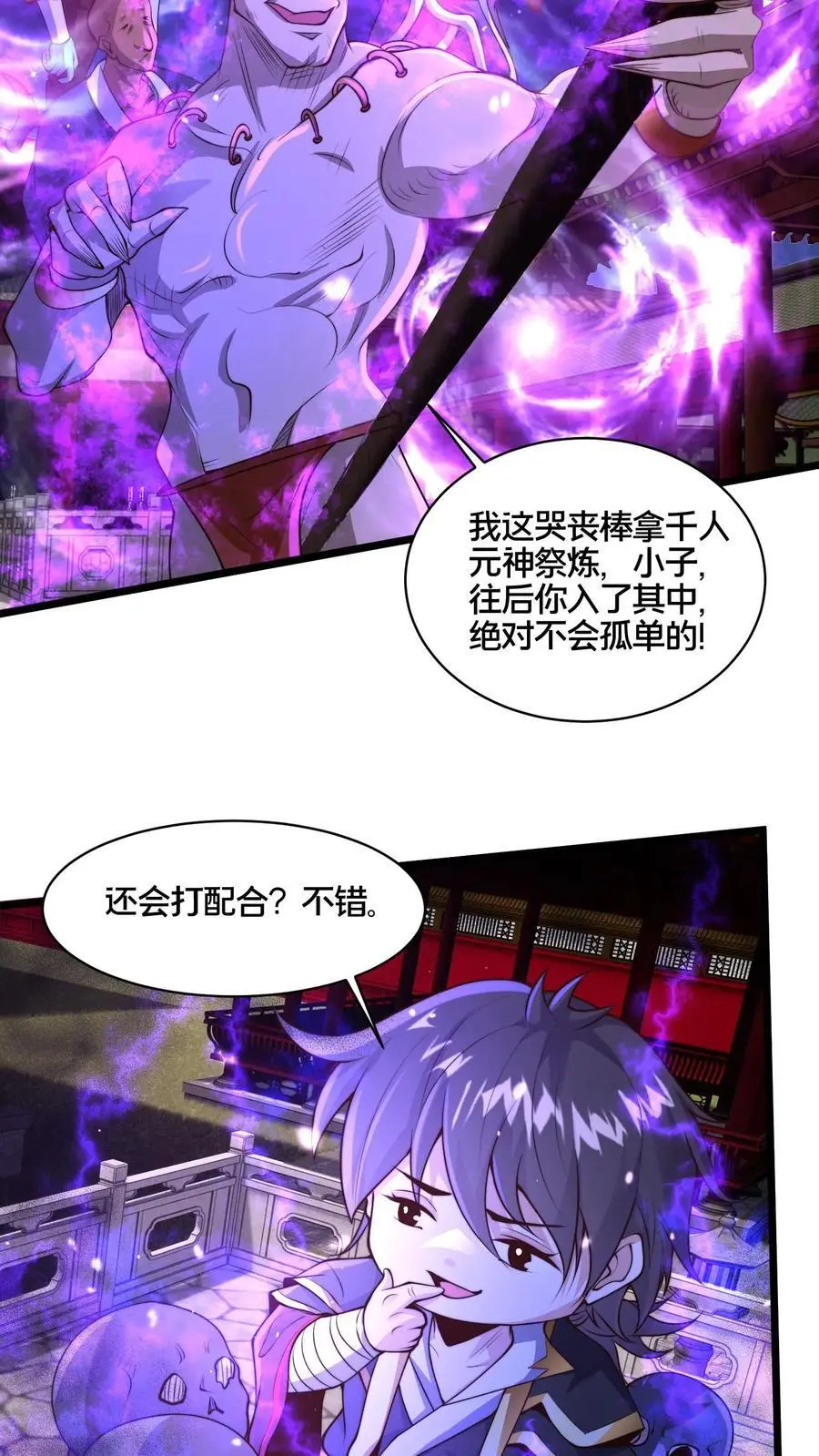 第276话 臣服于本座吧15