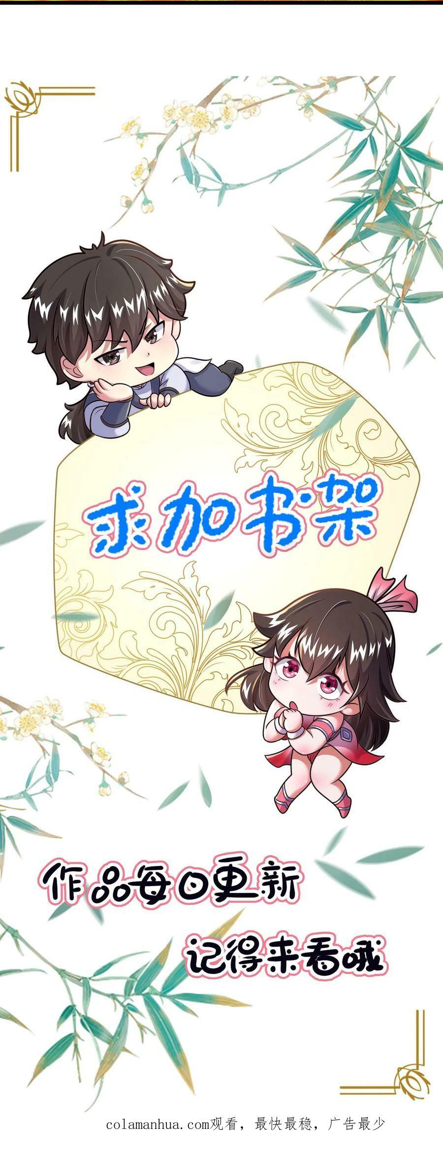 第112话 宝贝居然在我家31