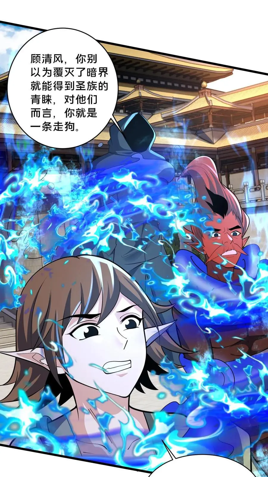 第286话 你咋是个废物呢？17