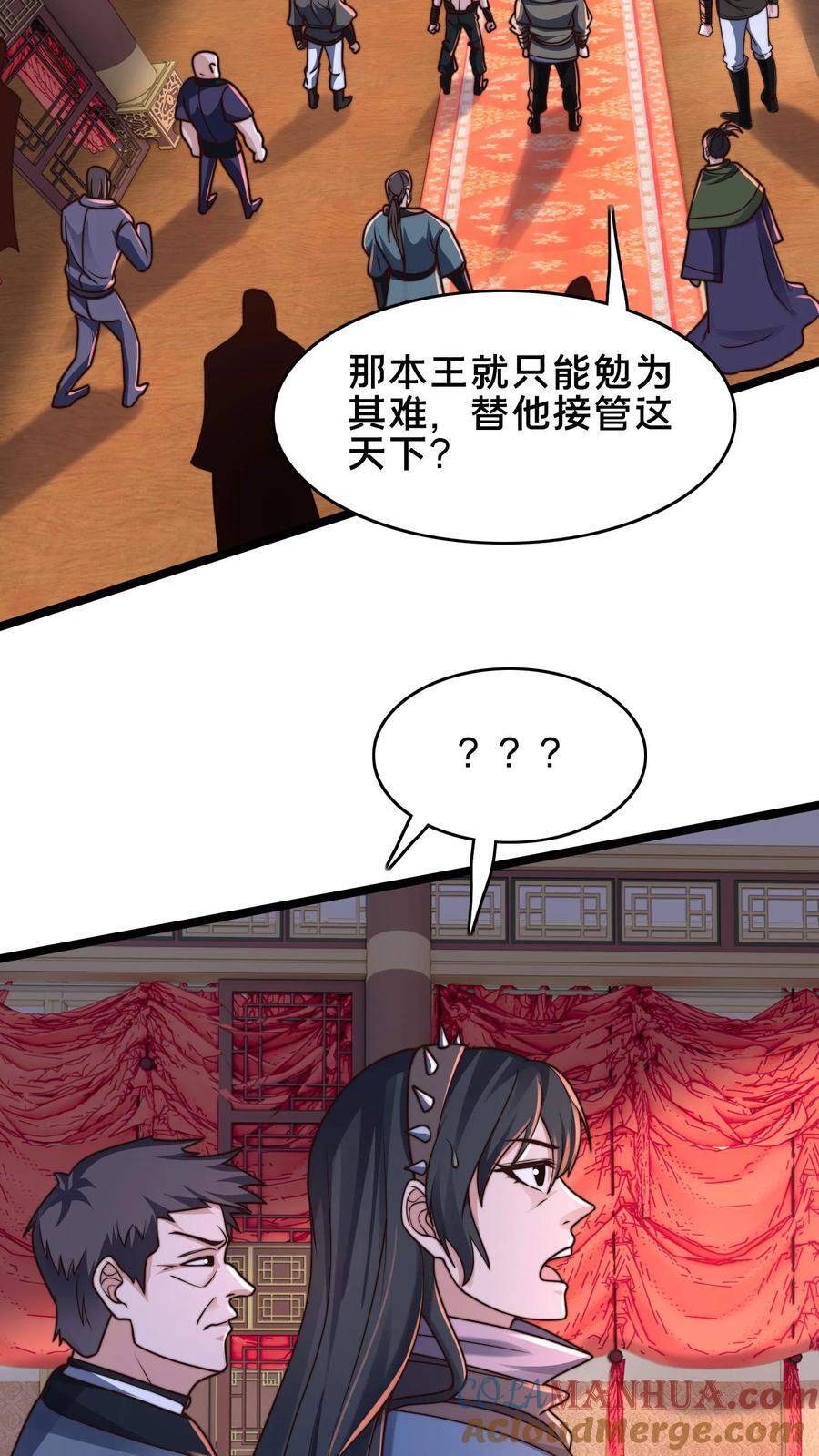 第224话 那我来当这个皇帝吧！16