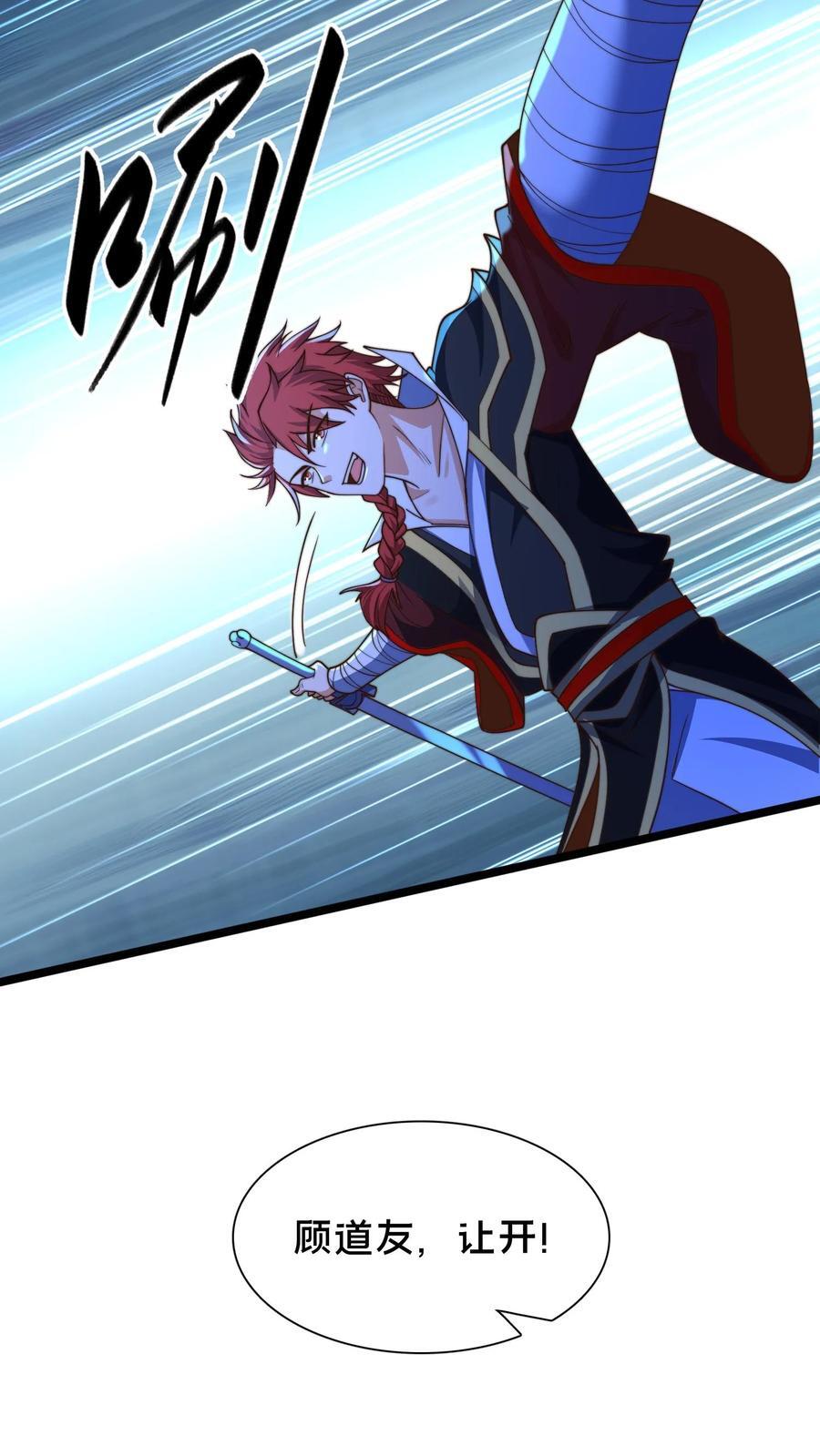 第240话 噬妖神兵3