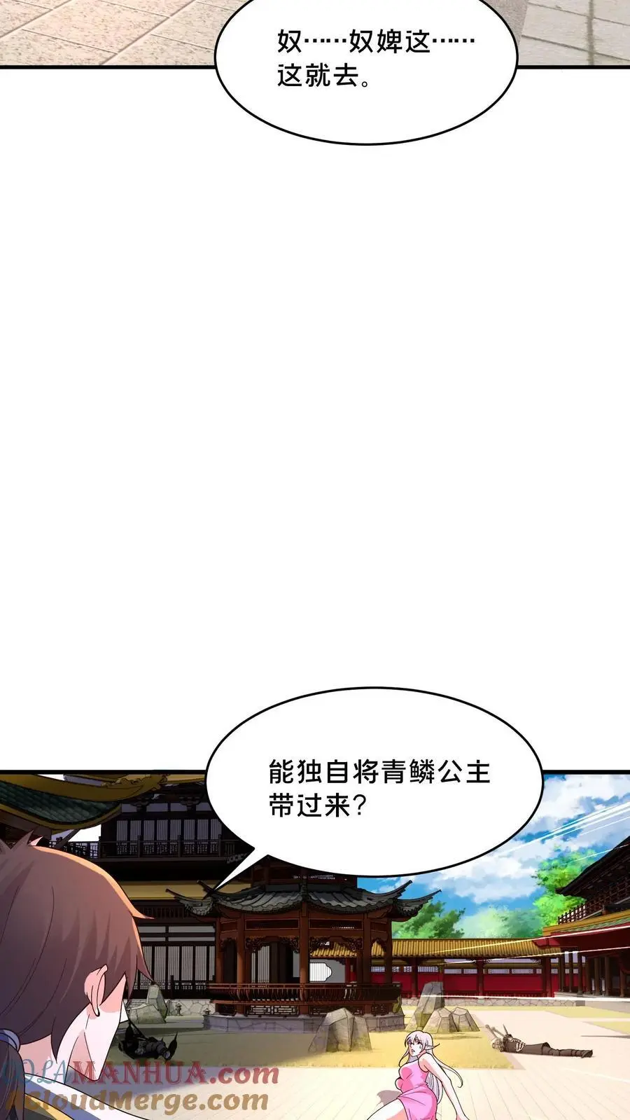 第282话 卧槽！被发现了。48