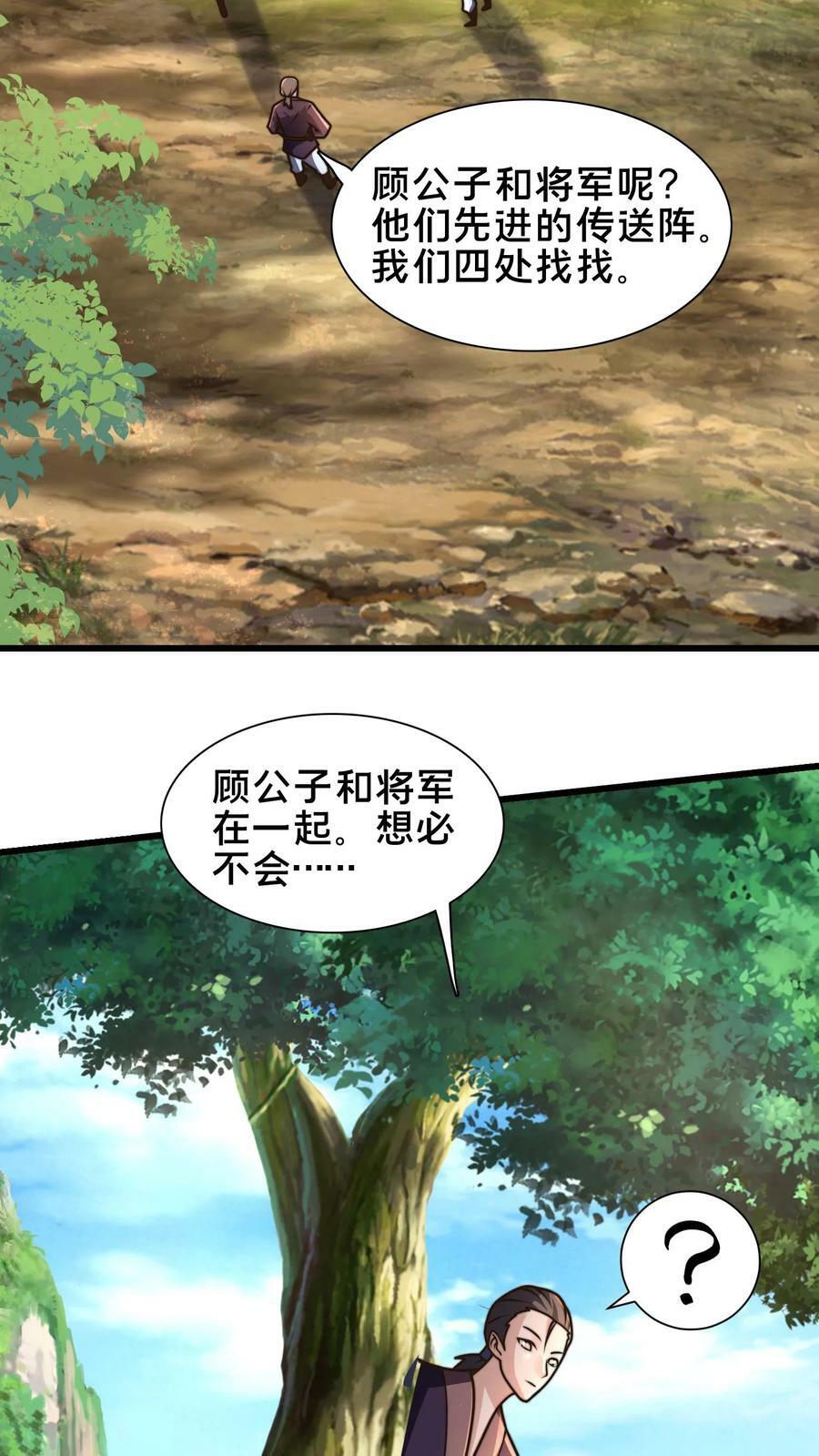 第174话 我想挨打31