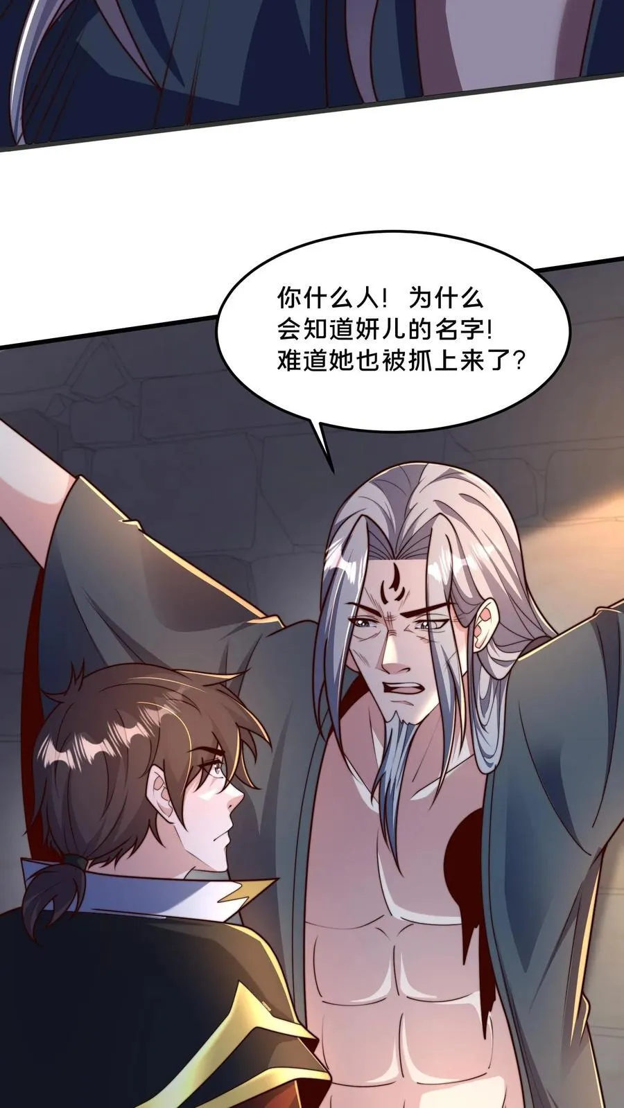 第297话 超级拍卖行开始47