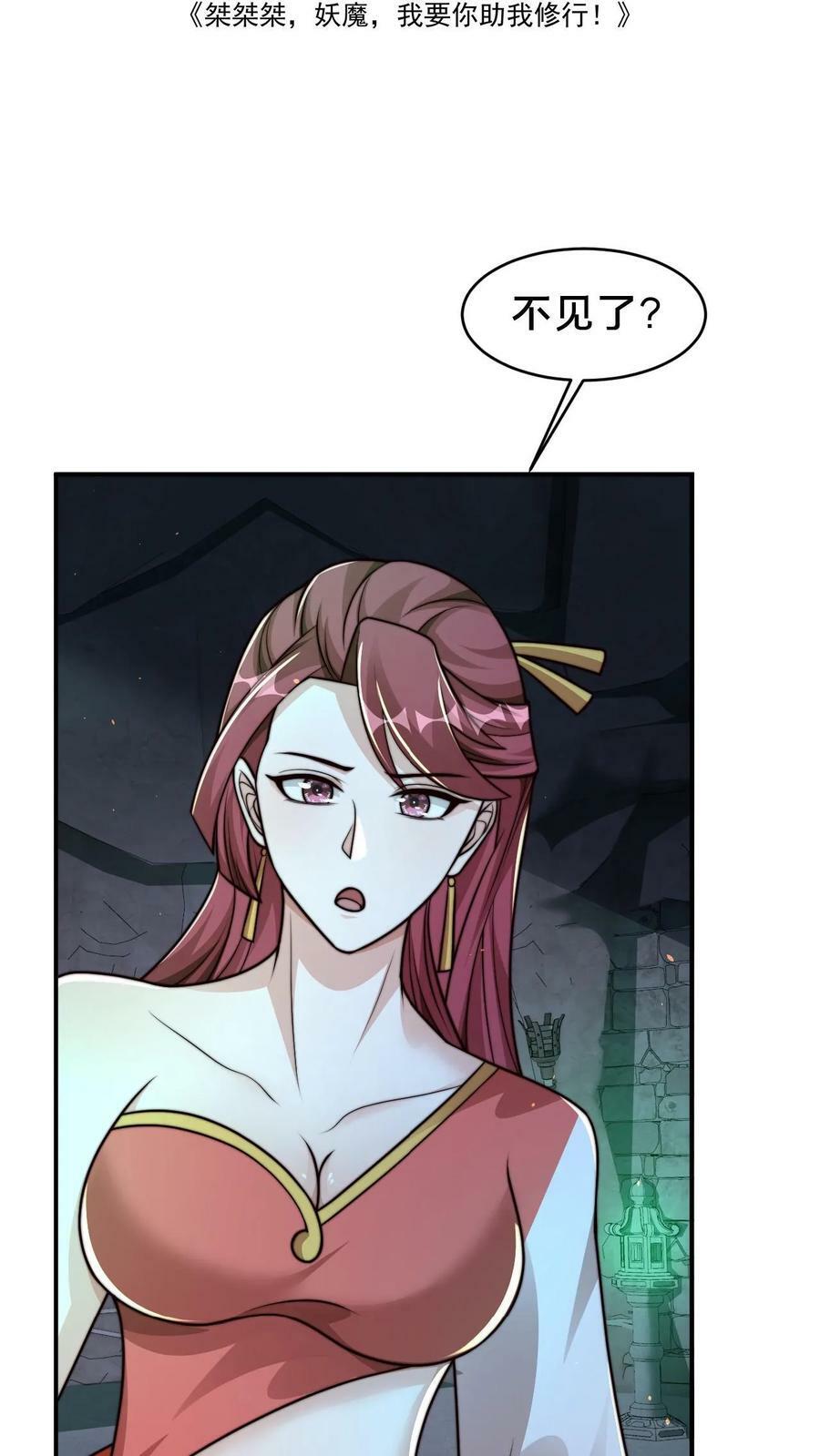第84话 天香楼的花魁1