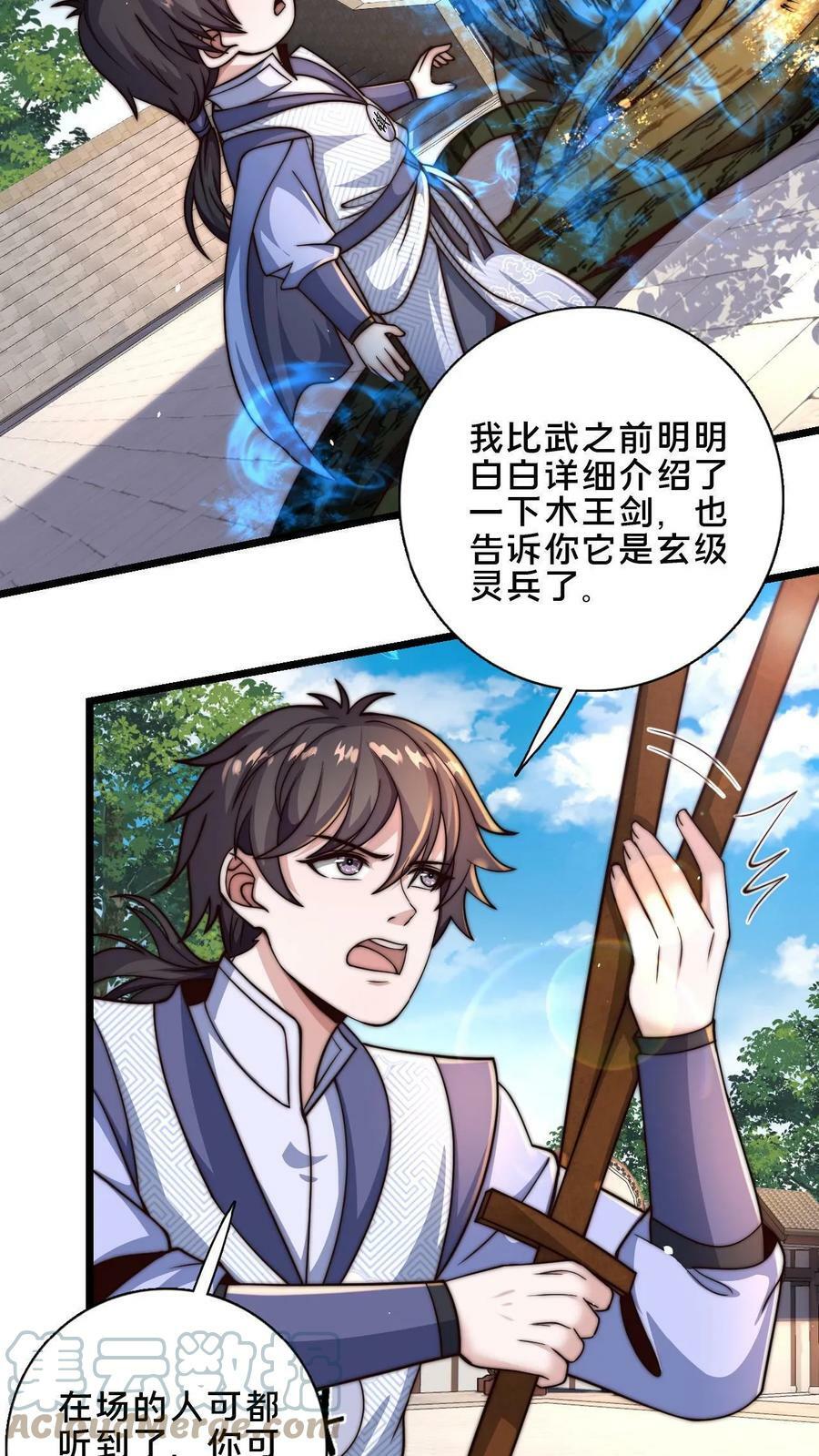 第28话 输也要输的体面点18